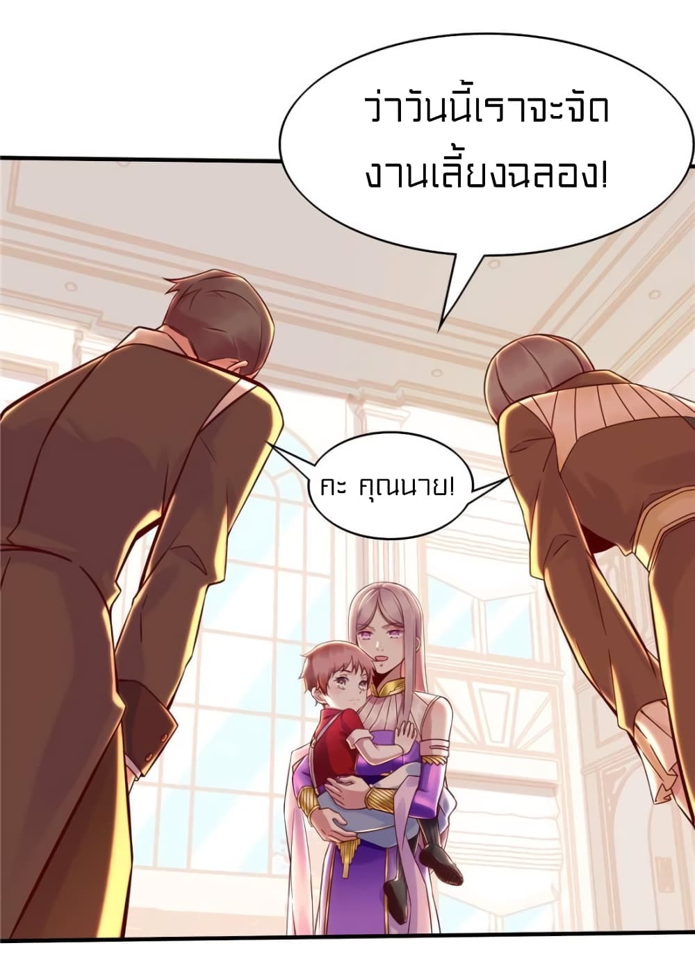 It's not Easy to be a Man after Traveling to the Future page 14