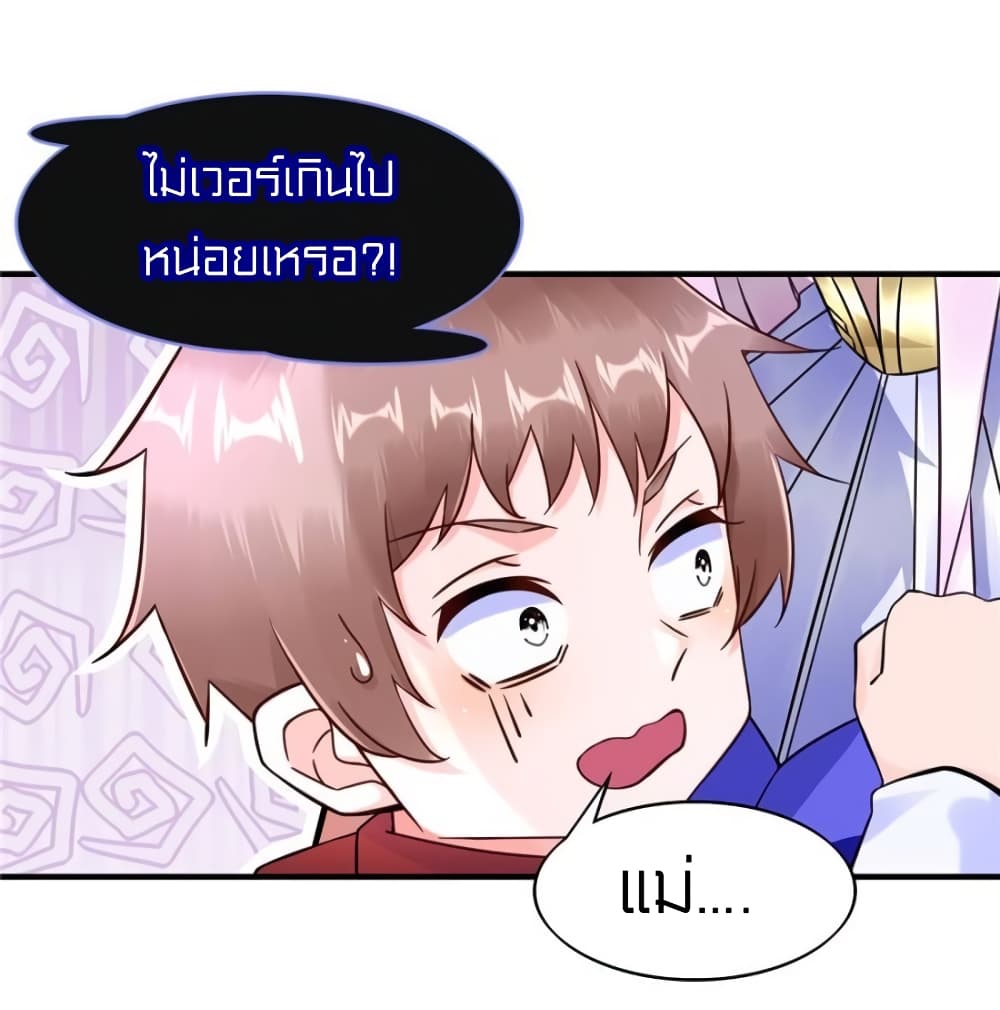 It's not Easy to be a Man after Traveling to the Future page 15