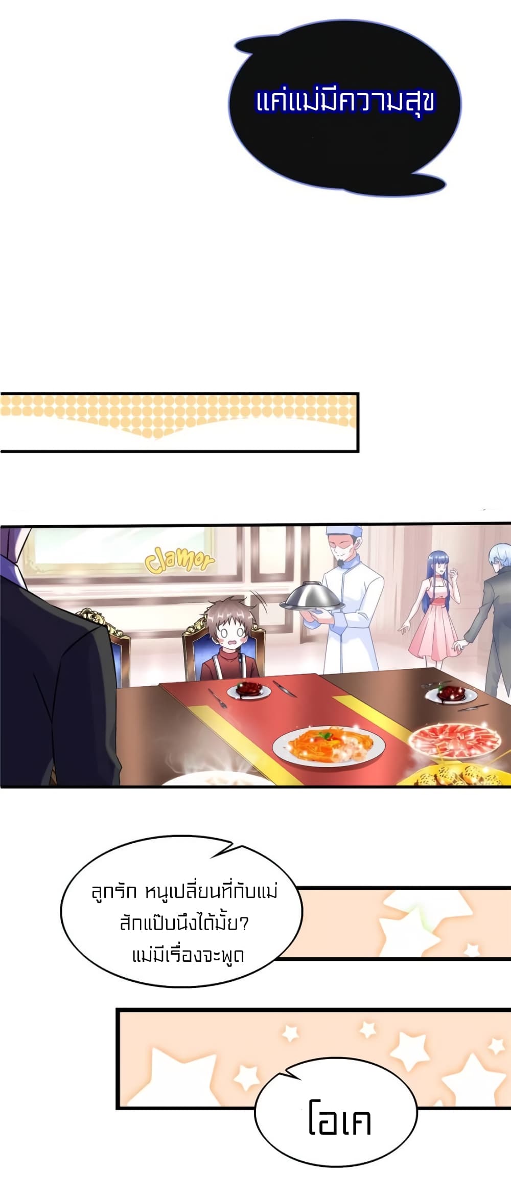 It's not Easy to be a Man after Traveling to the Future page 17