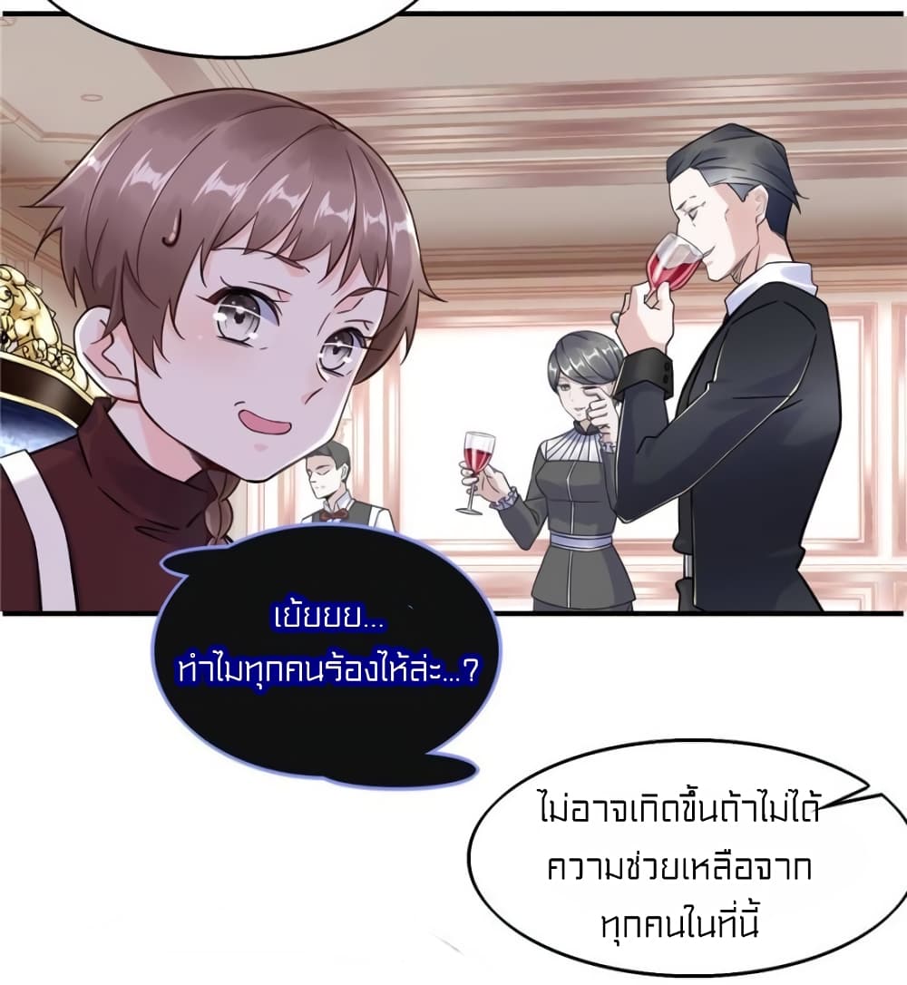 It's not Easy to be a Man after Traveling to the Future page 19