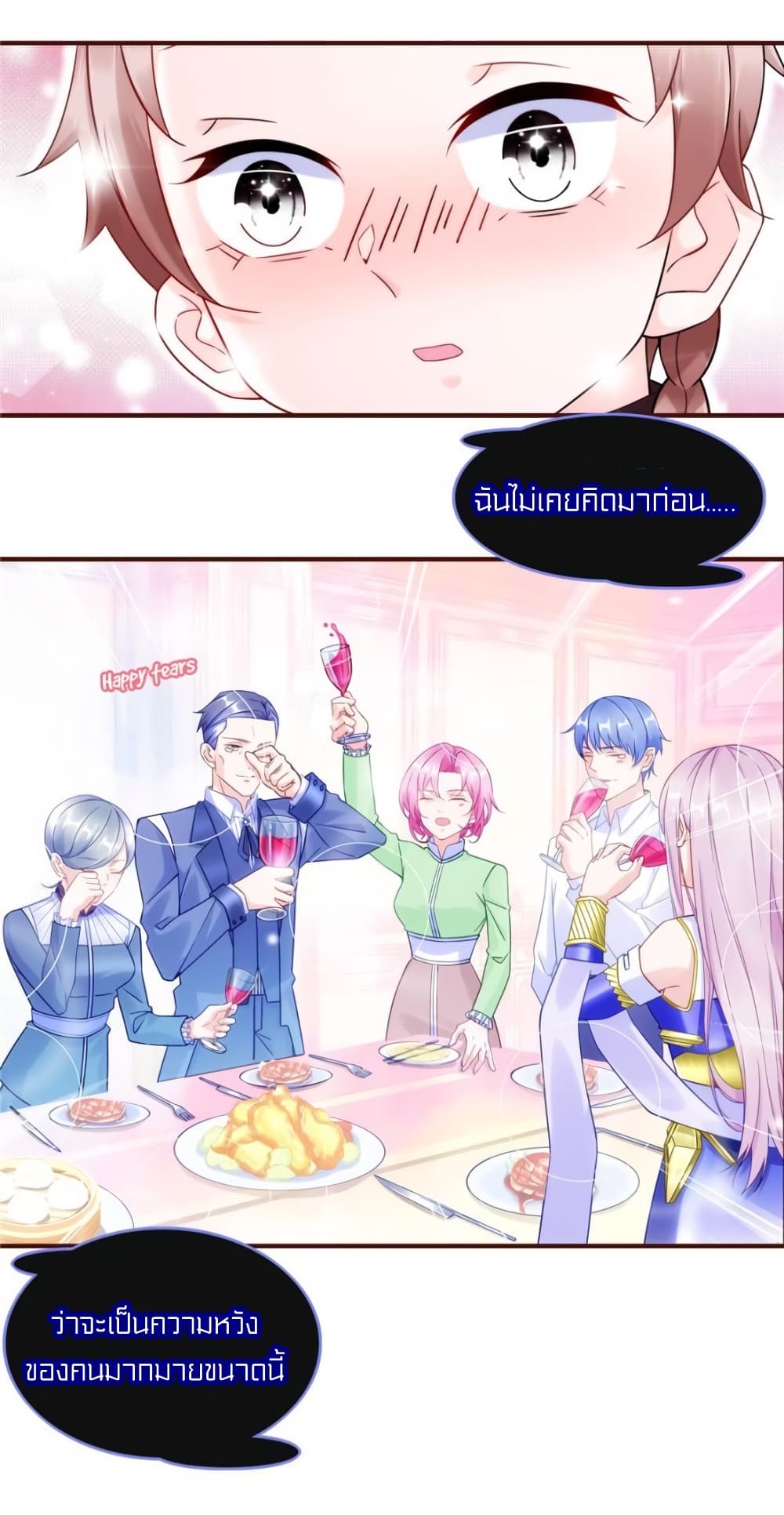 It's not Easy to be a Man after Traveling to the Future page 21
