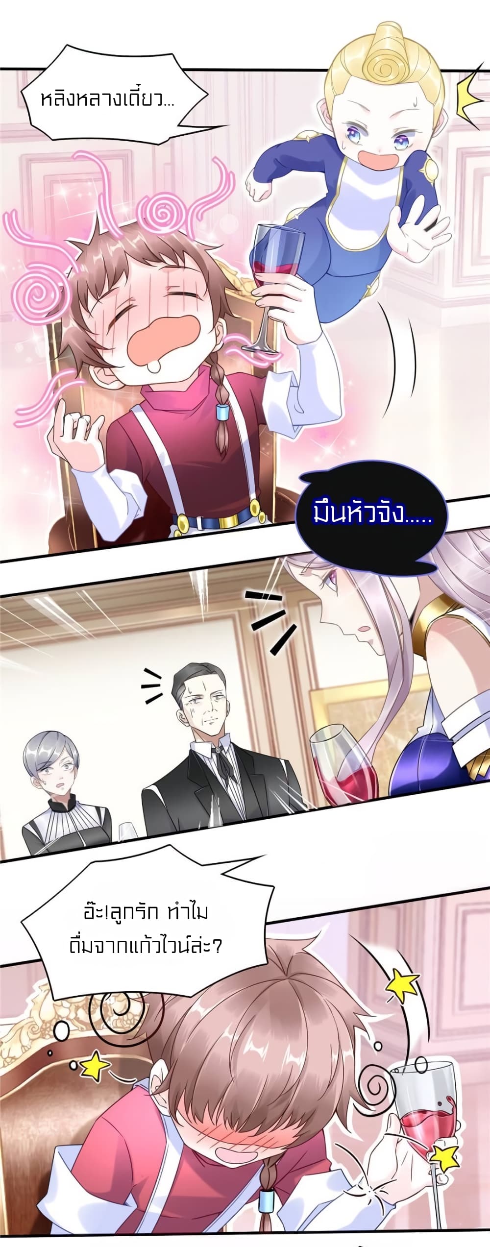 It's not Easy to be a Man after Traveling to the Future page 25