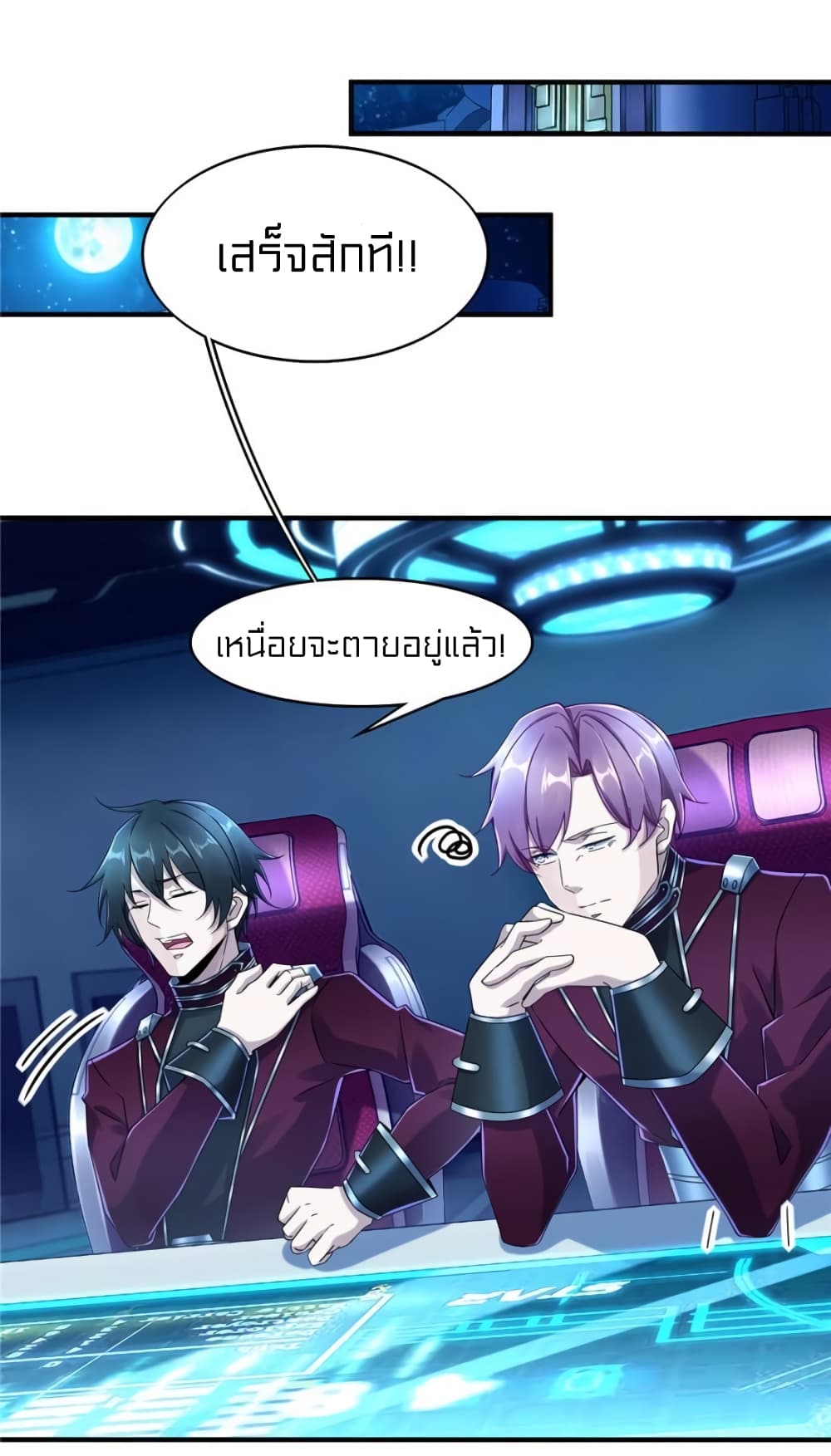 It's not Easy to be a Man after Traveling to the Future page 27