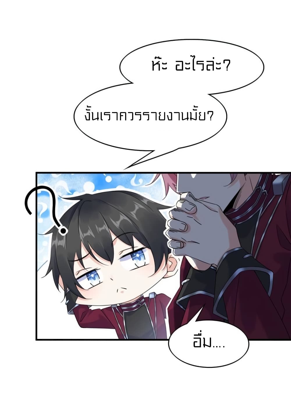 It's not Easy to be a Man after Traveling to the Future page 29
