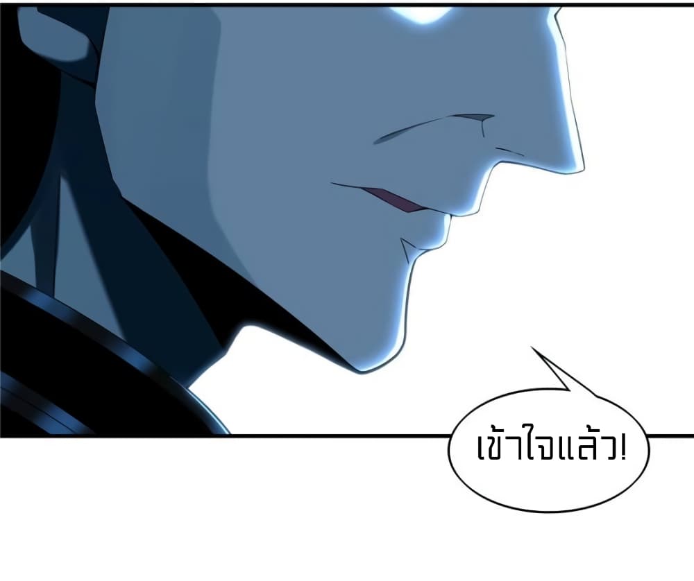 It's not Easy to be a Man after Traveling to the Future page 31
