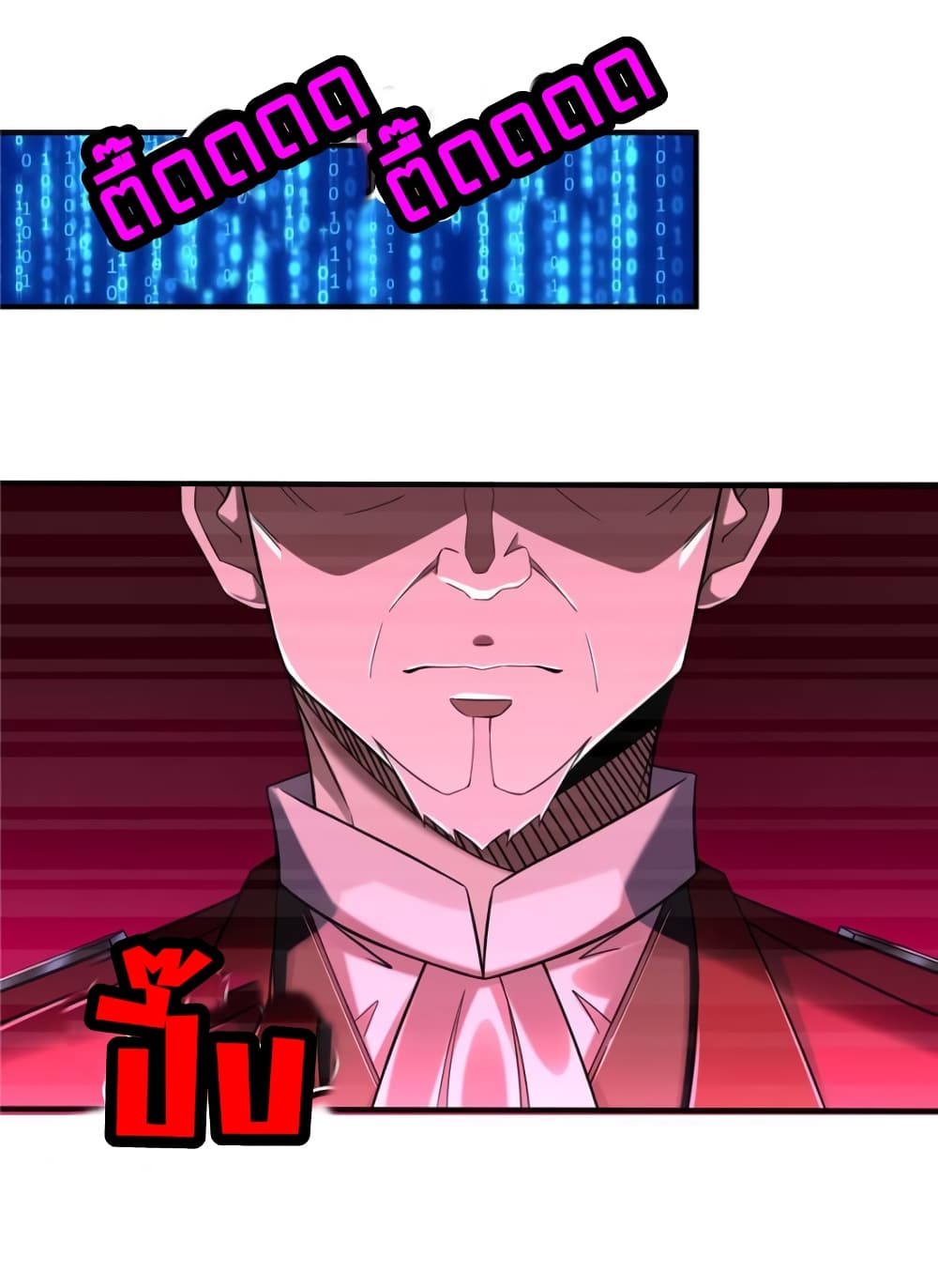 It's not Easy to be a Man after Traveling to the Future page 34