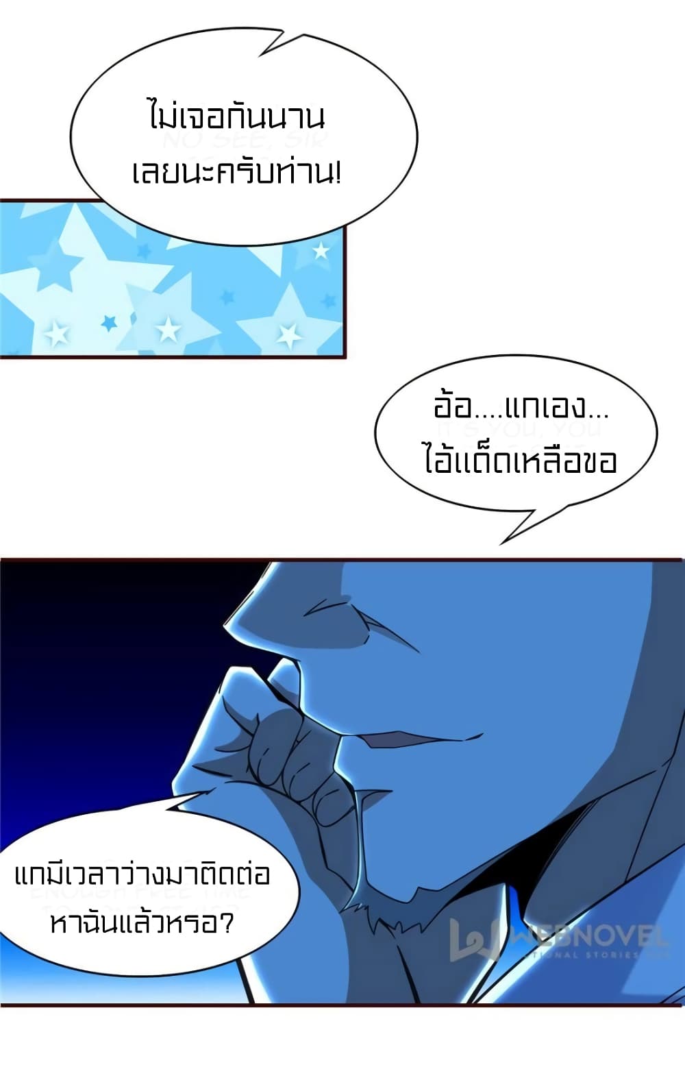 It's not Easy to be a Man after Traveling to the Future page 2