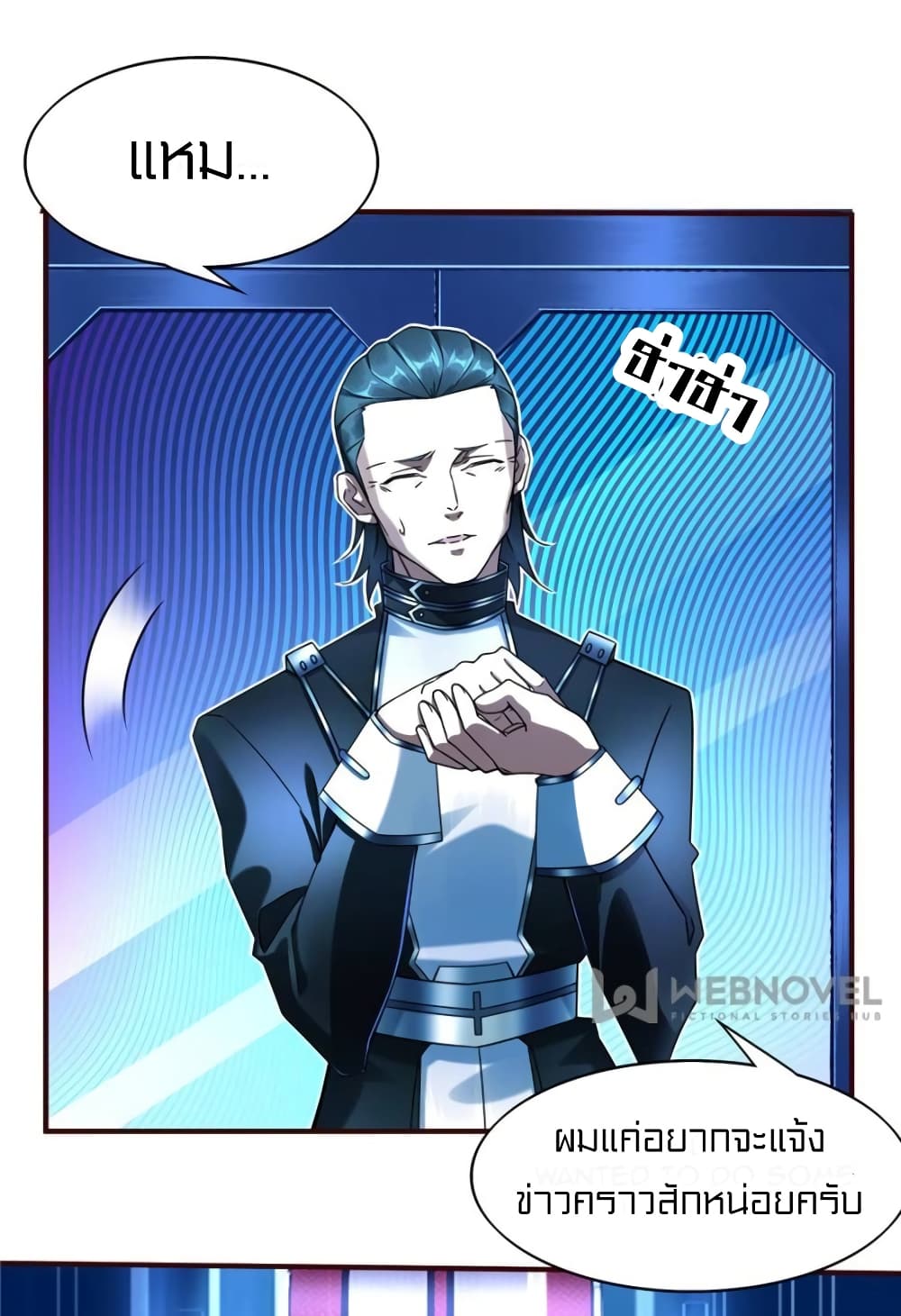 It's not Easy to be a Man after Traveling to the Future page 3