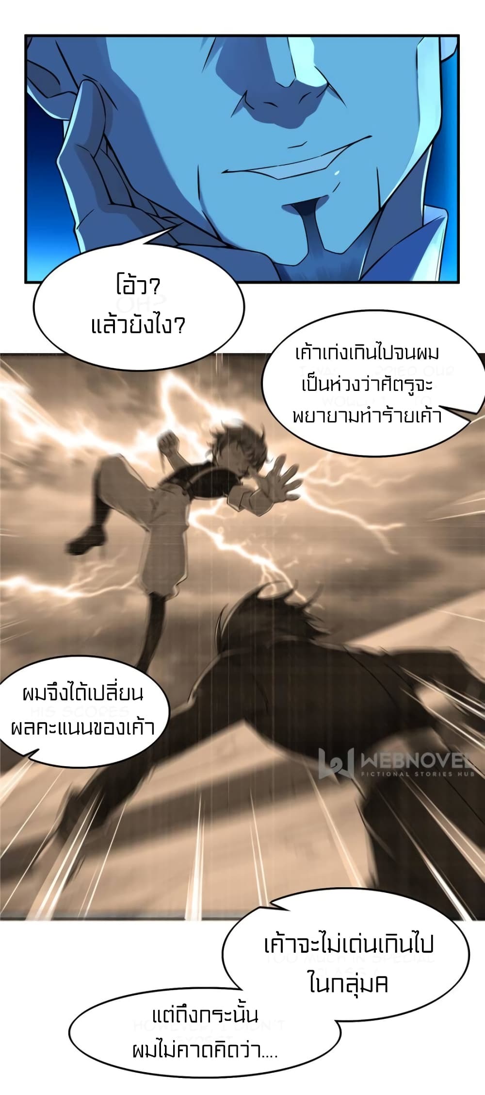 It's not Easy to be a Man after Traveling to the Future page 4