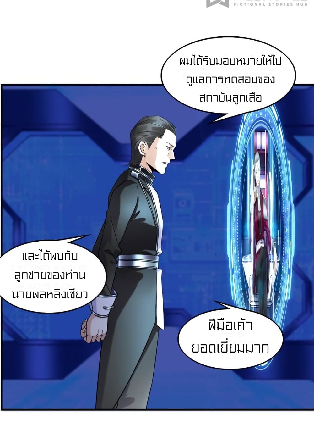 It's not Easy to be a Man after Traveling to the Future page 6