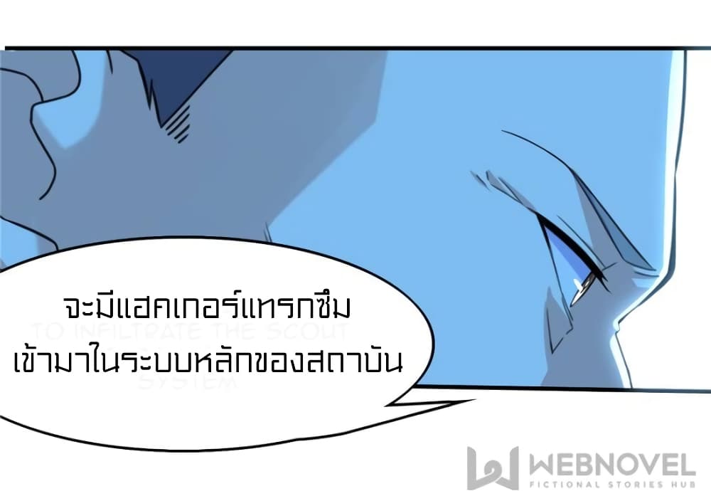 It's not Easy to be a Man after Traveling to the Future page 7