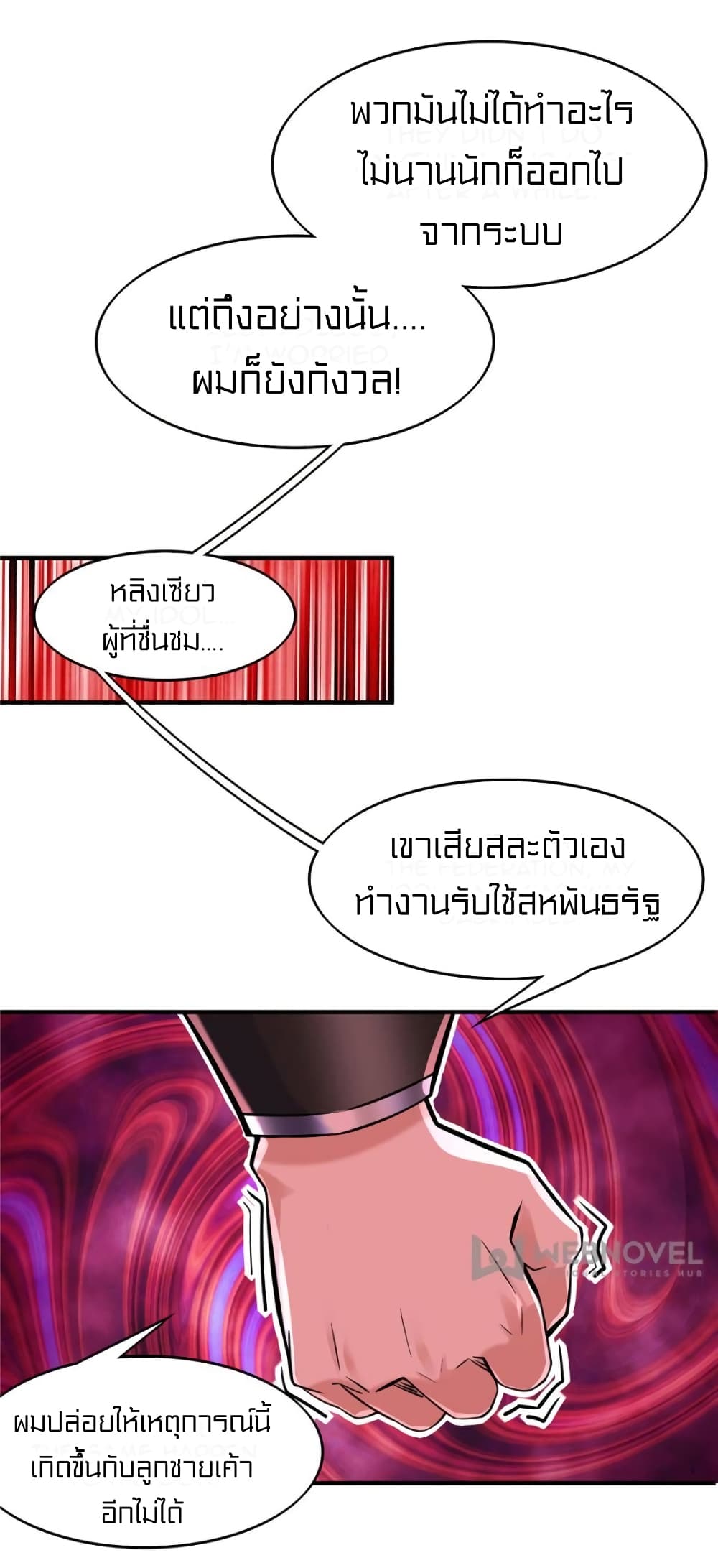 It's not Easy to be a Man after Traveling to the Future page 8