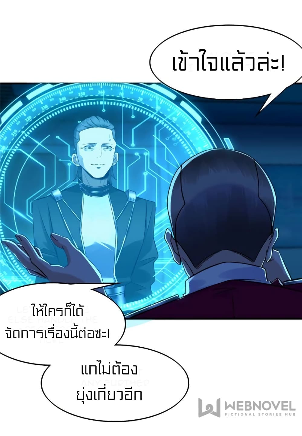 It's not Easy to be a Man after Traveling to the Future page 9