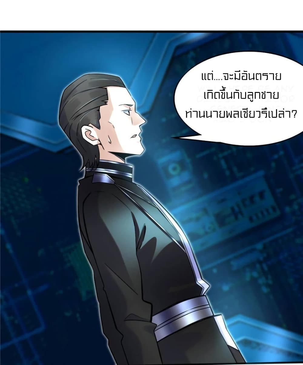 It's not Easy to be a Man after Traveling to the Future page 10