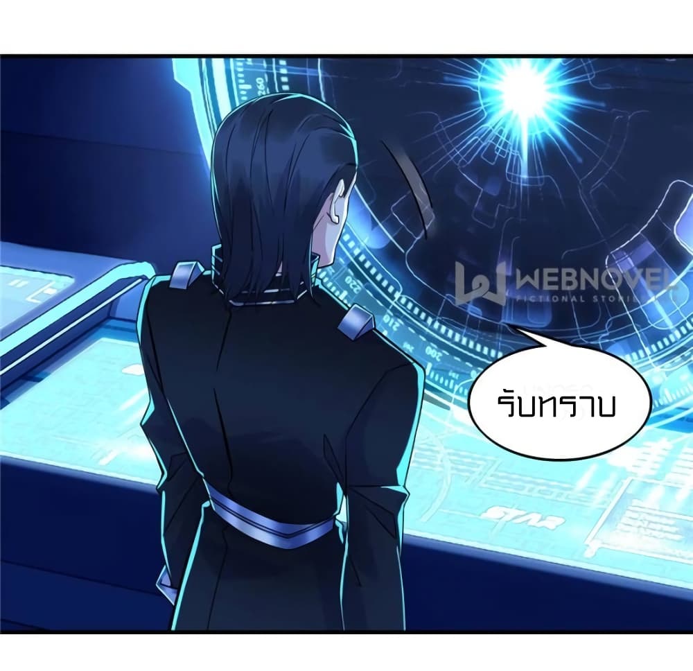 It's not Easy to be a Man after Traveling to the Future page 12