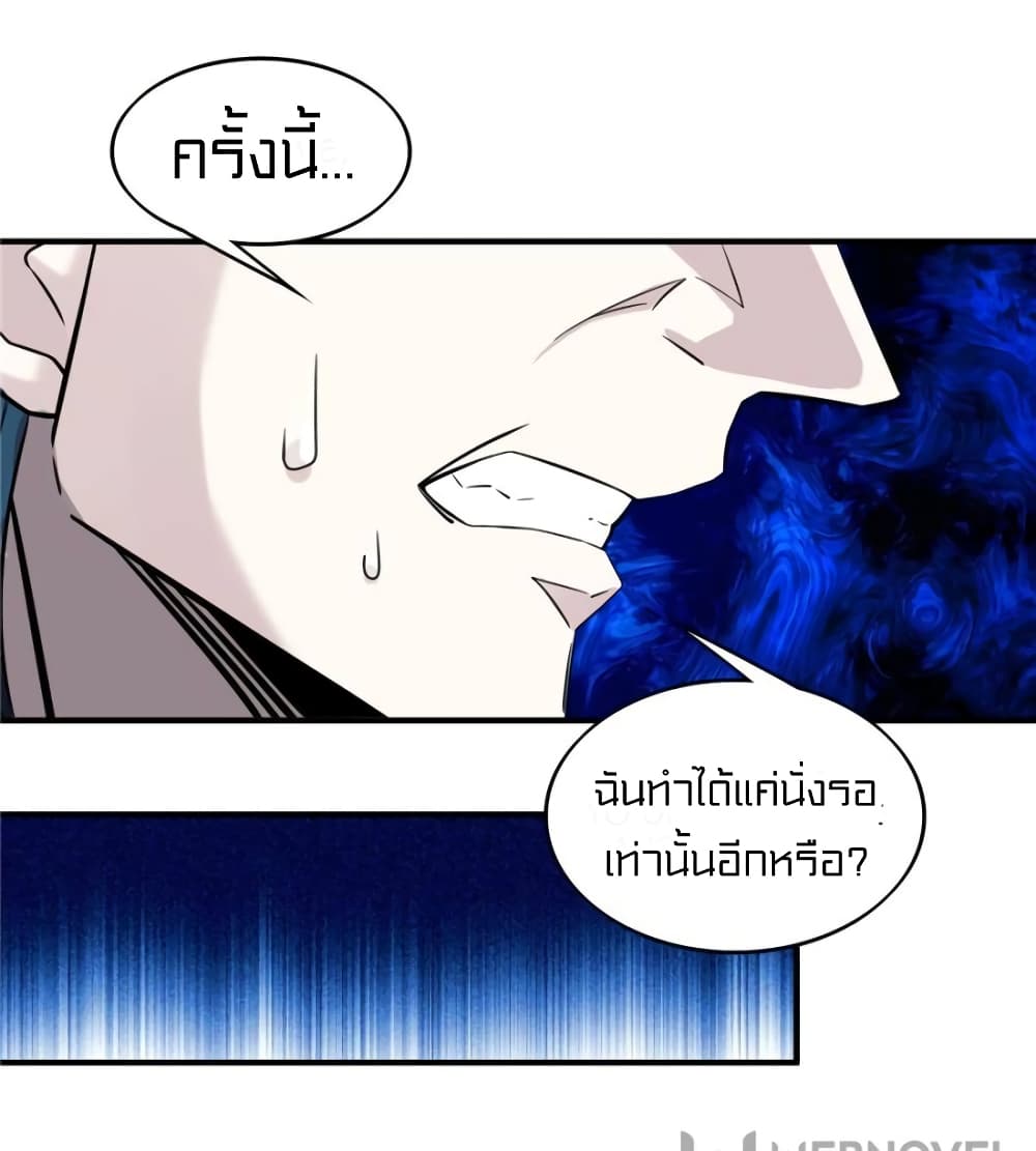 It's not Easy to be a Man after Traveling to the Future page 13