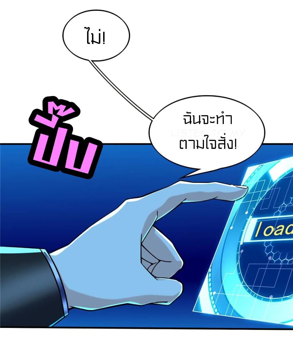 It's not Easy to be a Man after Traveling to the Future page 14