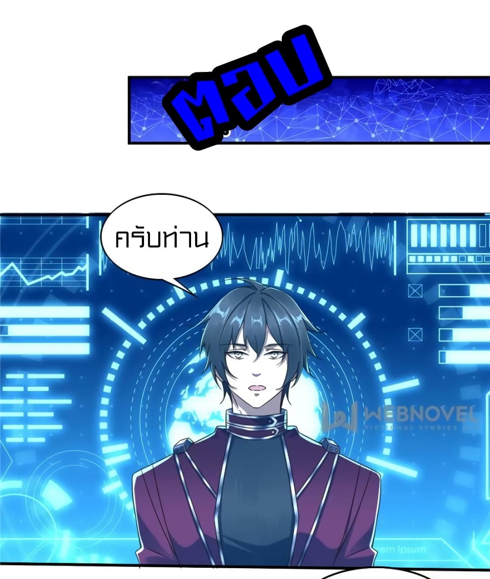 It's not Easy to be a Man after Traveling to the Future page 15