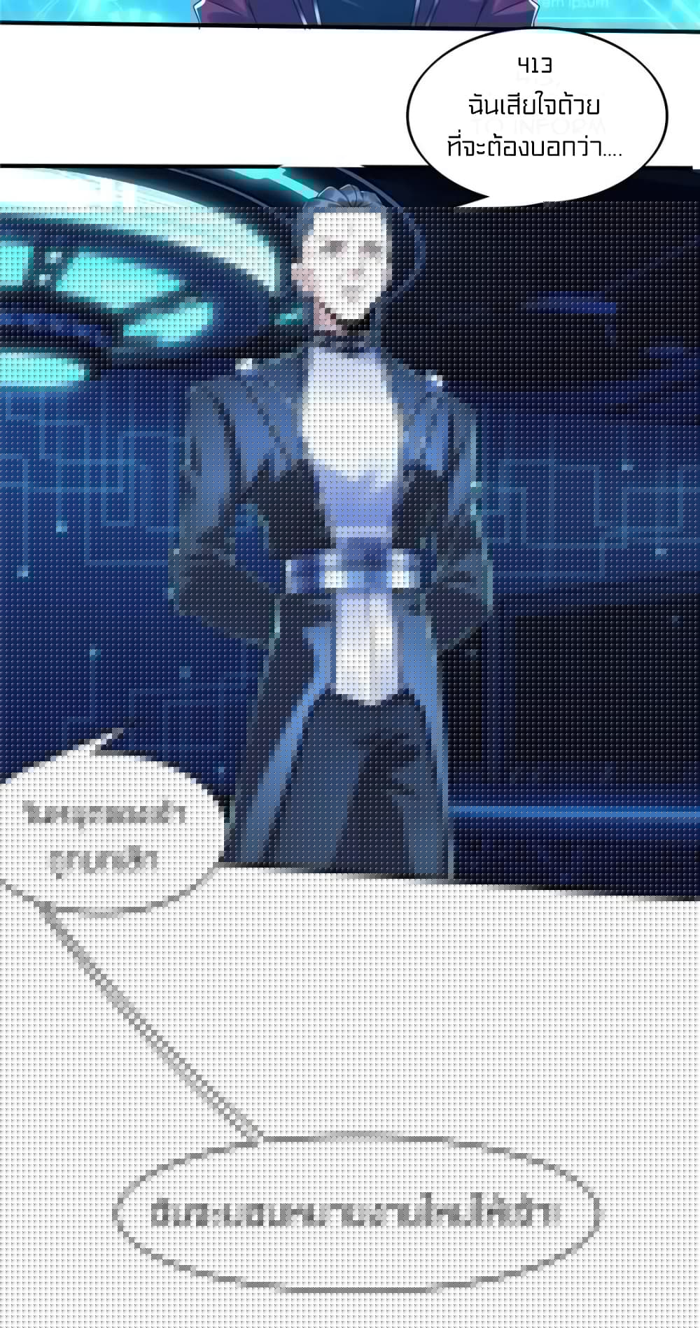 It's not Easy to be a Man after Traveling to the Future page 16