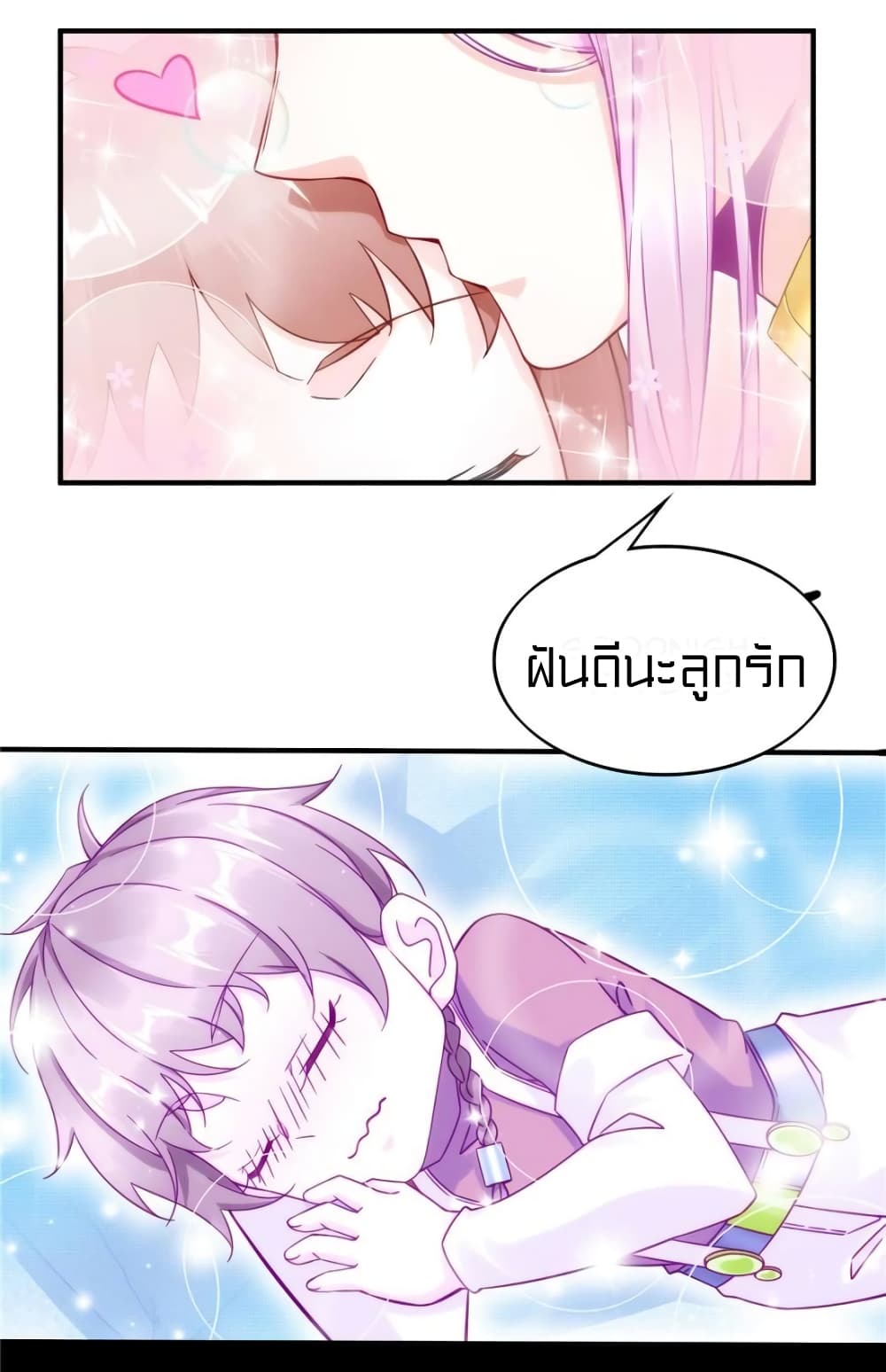 It's not Easy to be a Man after Traveling to the Future page 19