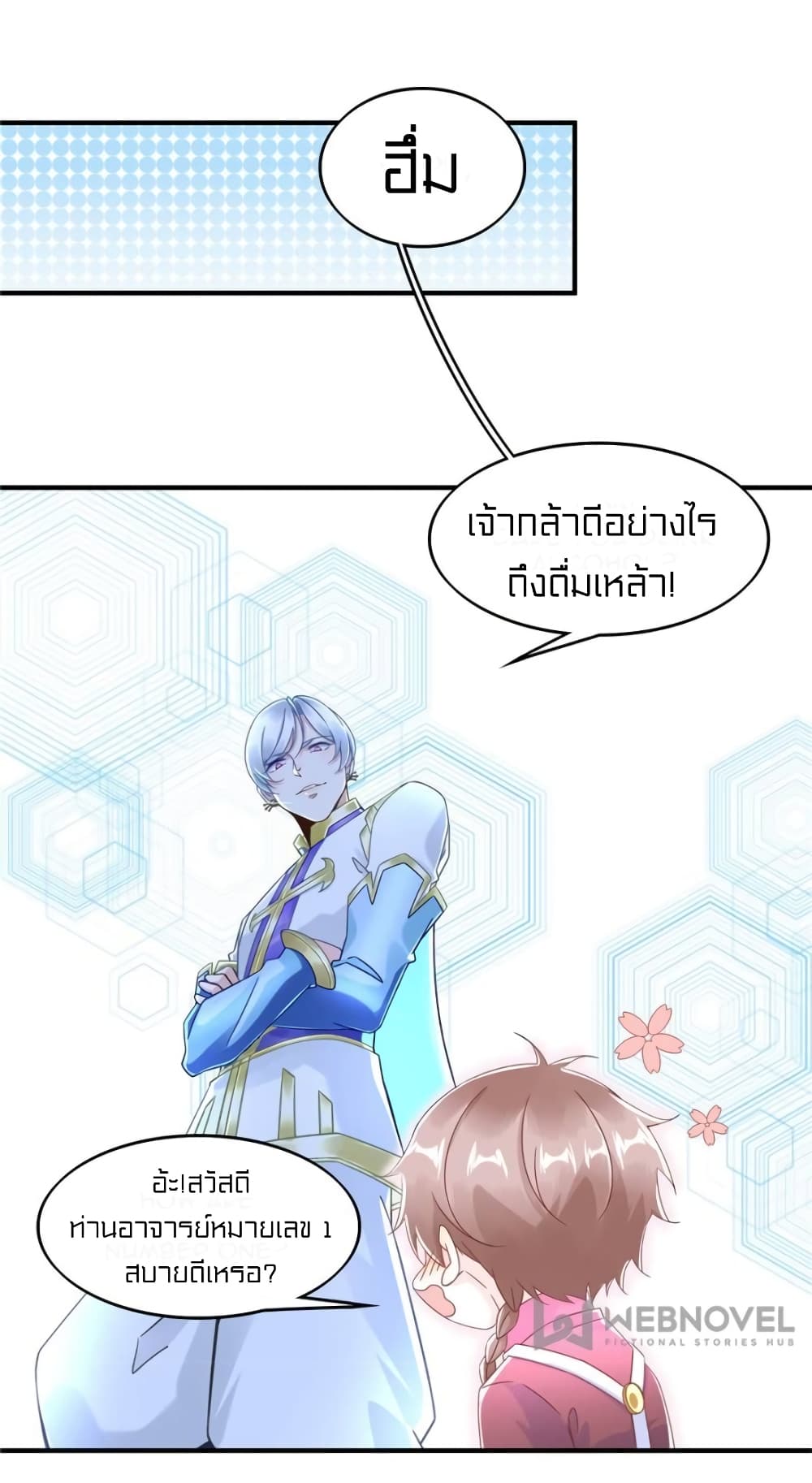 It's not Easy to be a Man after Traveling to the Future page 22