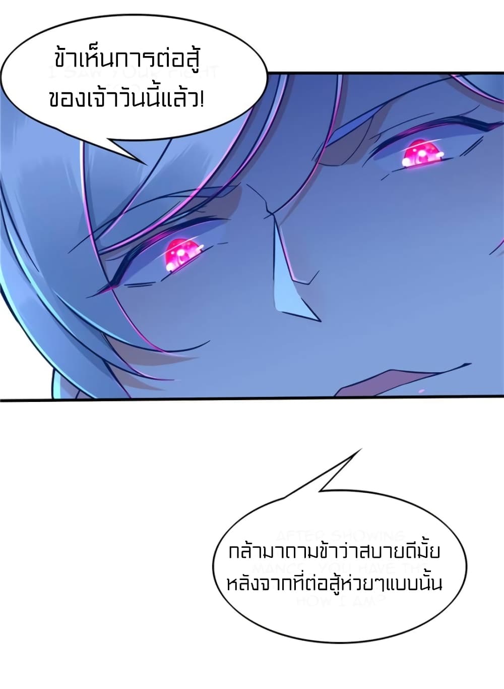 It's not Easy to be a Man after Traveling to the Future page 23