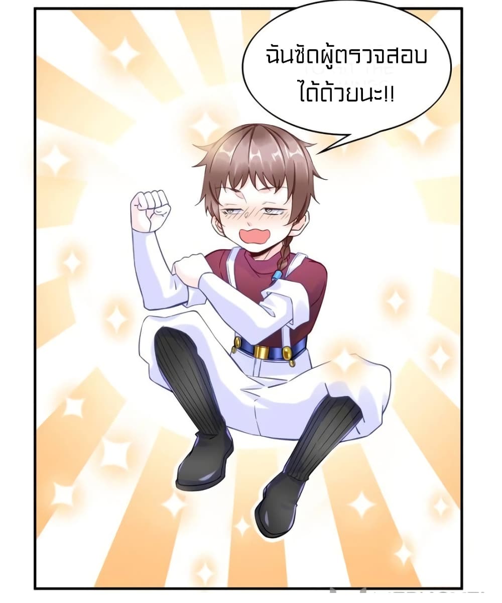 It's not Easy to be a Man after Traveling to the Future page 24
