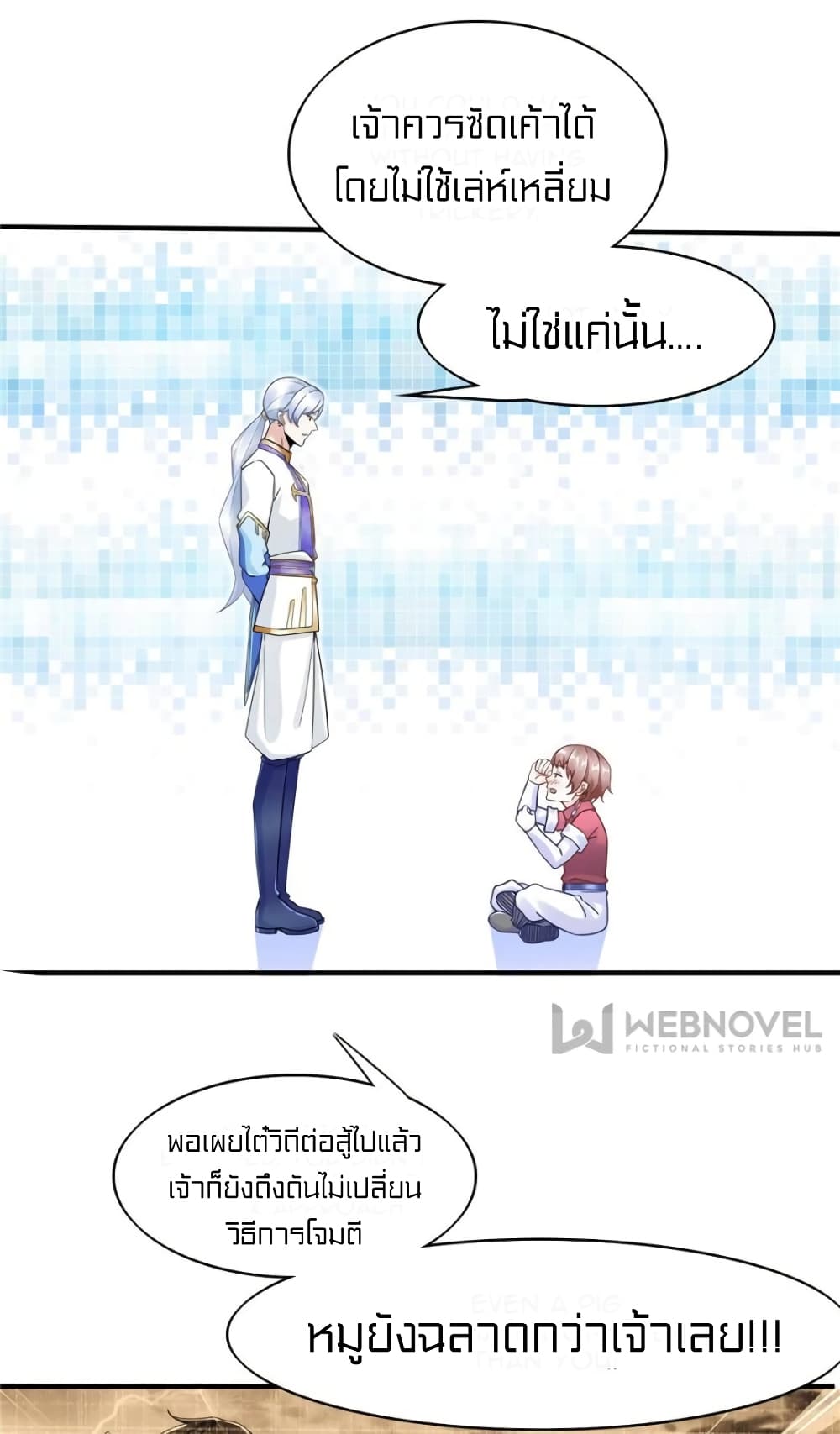 It's not Easy to be a Man after Traveling to the Future page 25