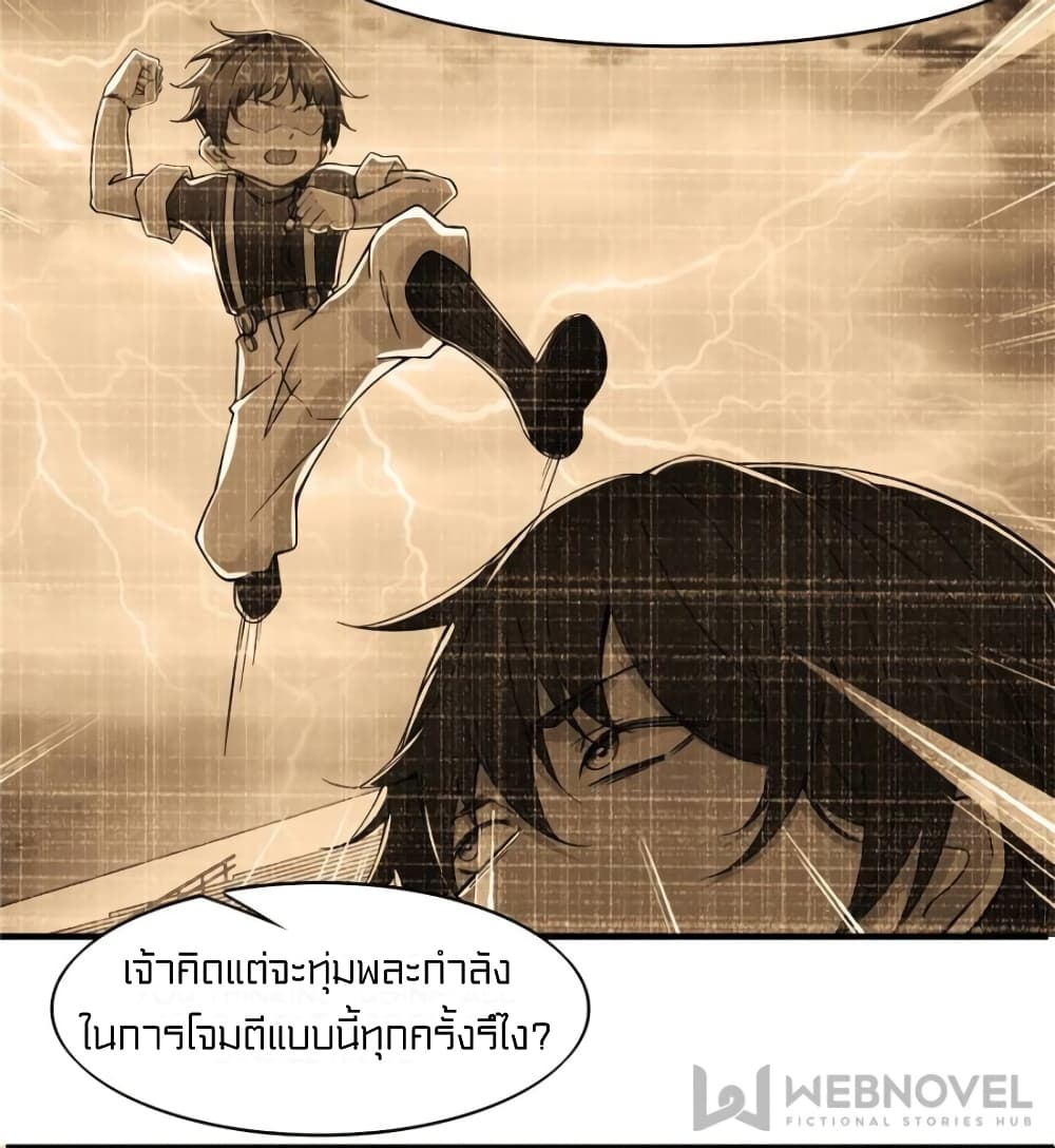 It's not Easy to be a Man after Traveling to the Future page 26