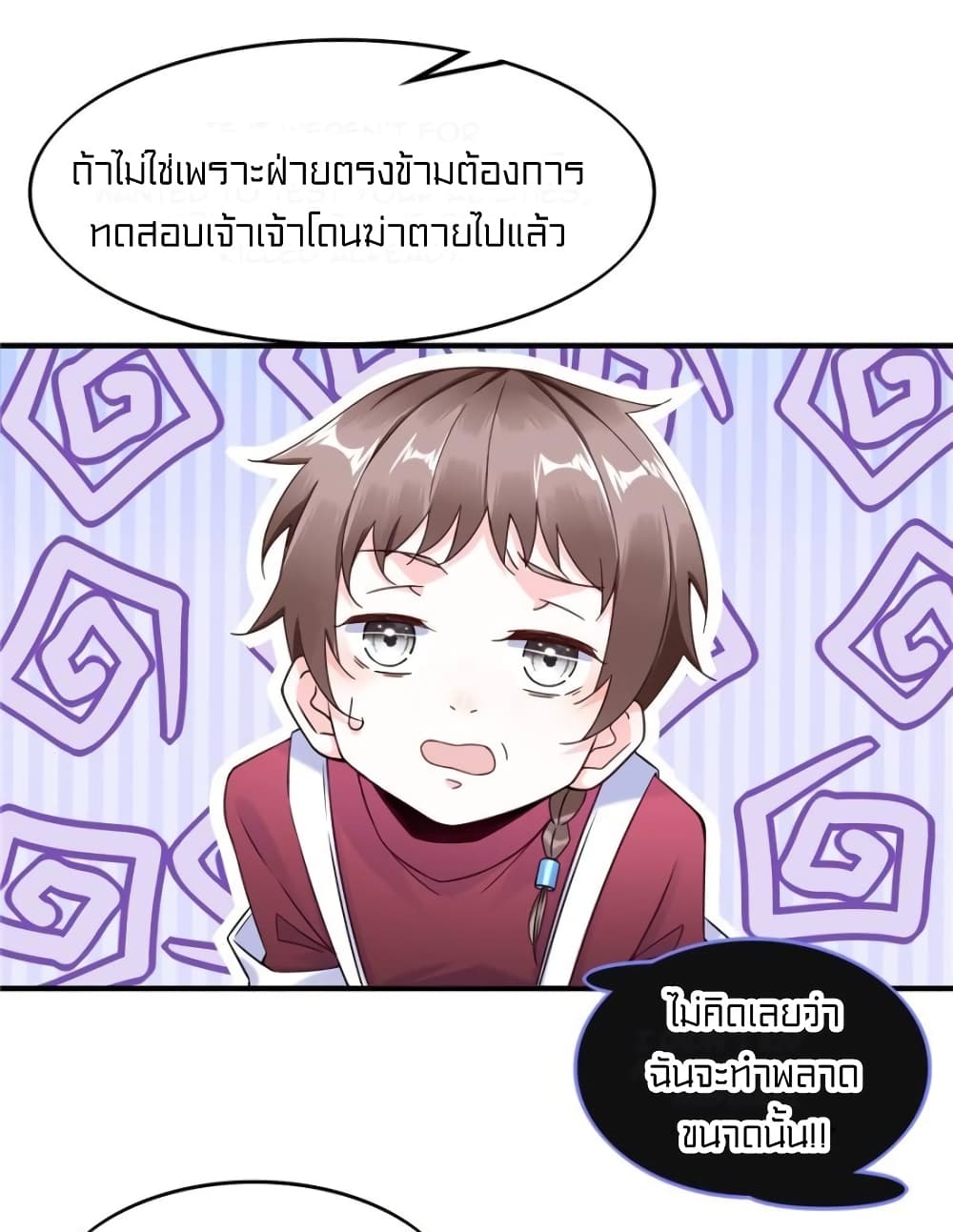 It's not Easy to be a Man after Traveling to the Future page 28