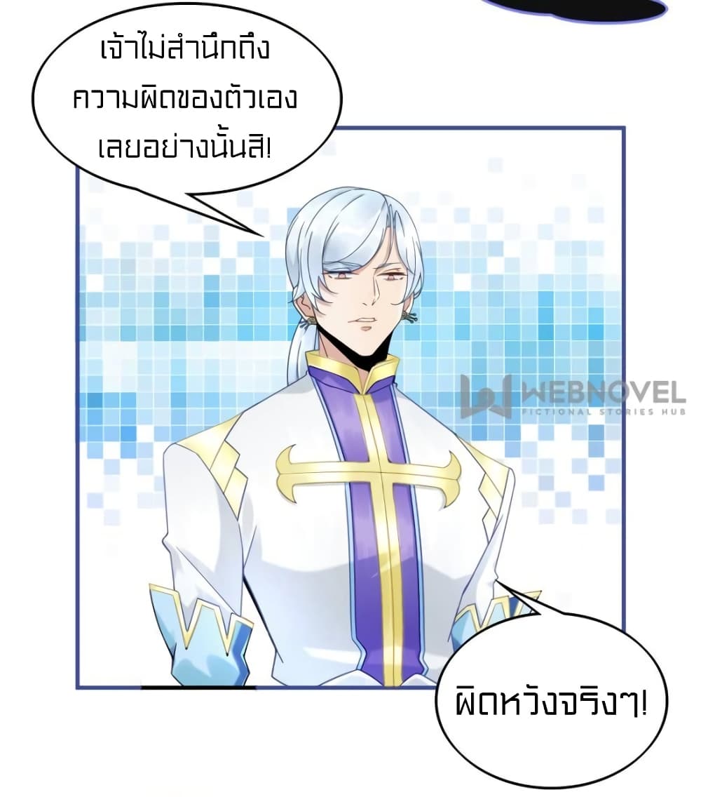 It's not Easy to be a Man after Traveling to the Future page 29