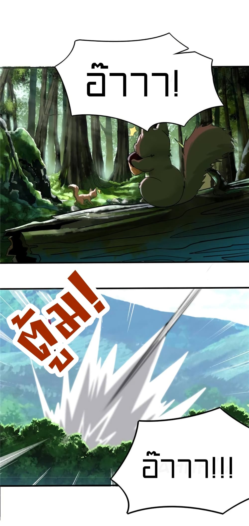 It's not Easy to be a Man after Traveling to the Future page 2