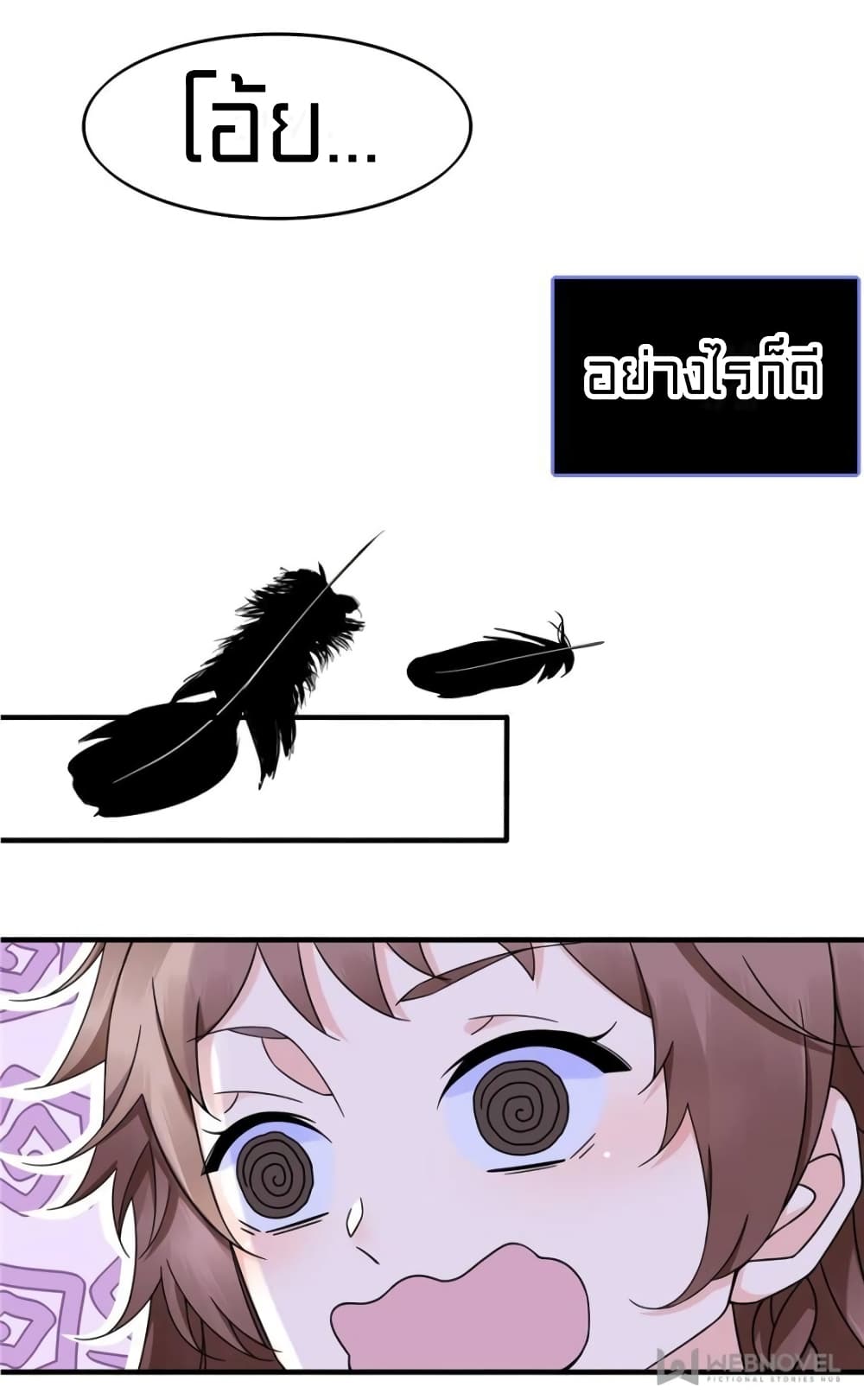 It's not Easy to be a Man after Traveling to the Future page 3