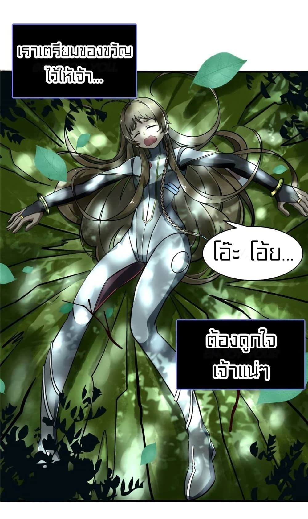 It's not Easy to be a Man after Traveling to the Future page 4