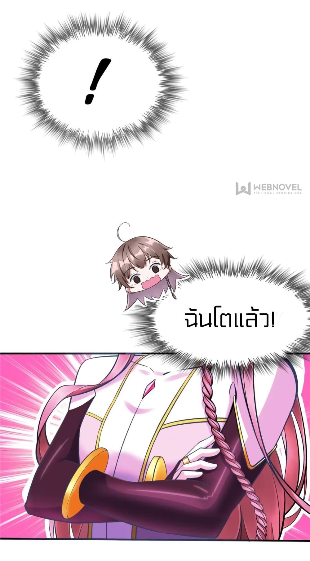 It's not Easy to be a Man after Traveling to the Future page 8