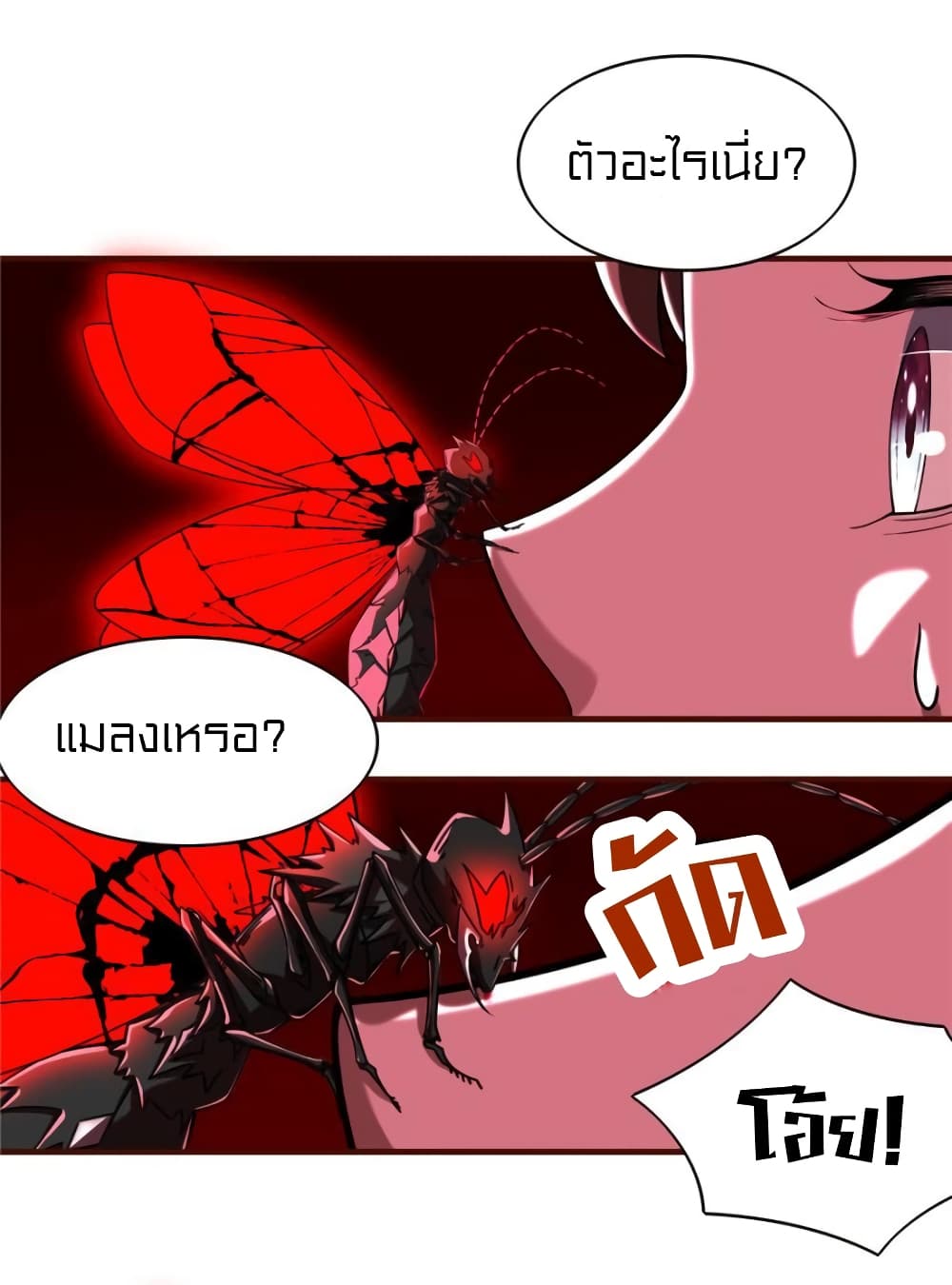 It's not Easy to be a Man after Traveling to the Future page 15