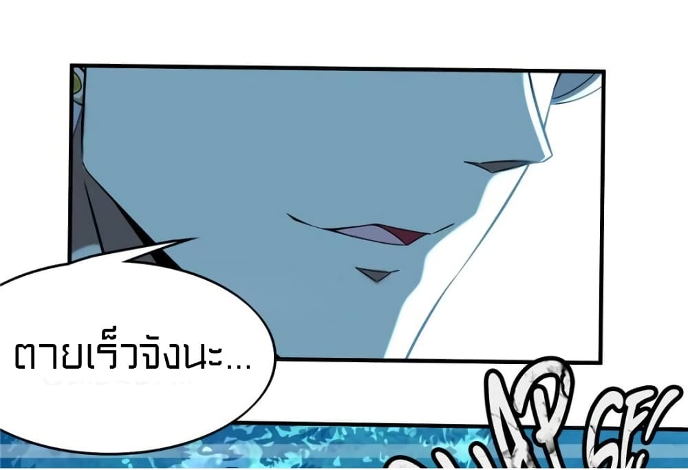 It's not Easy to be a Man after Traveling to the Future page 20