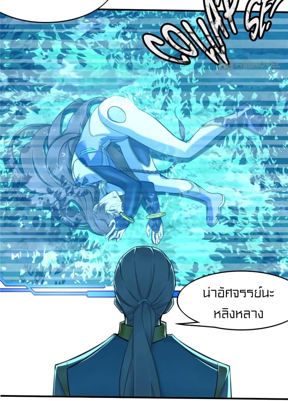 It's not Easy to be a Man after Traveling to the Future page 21