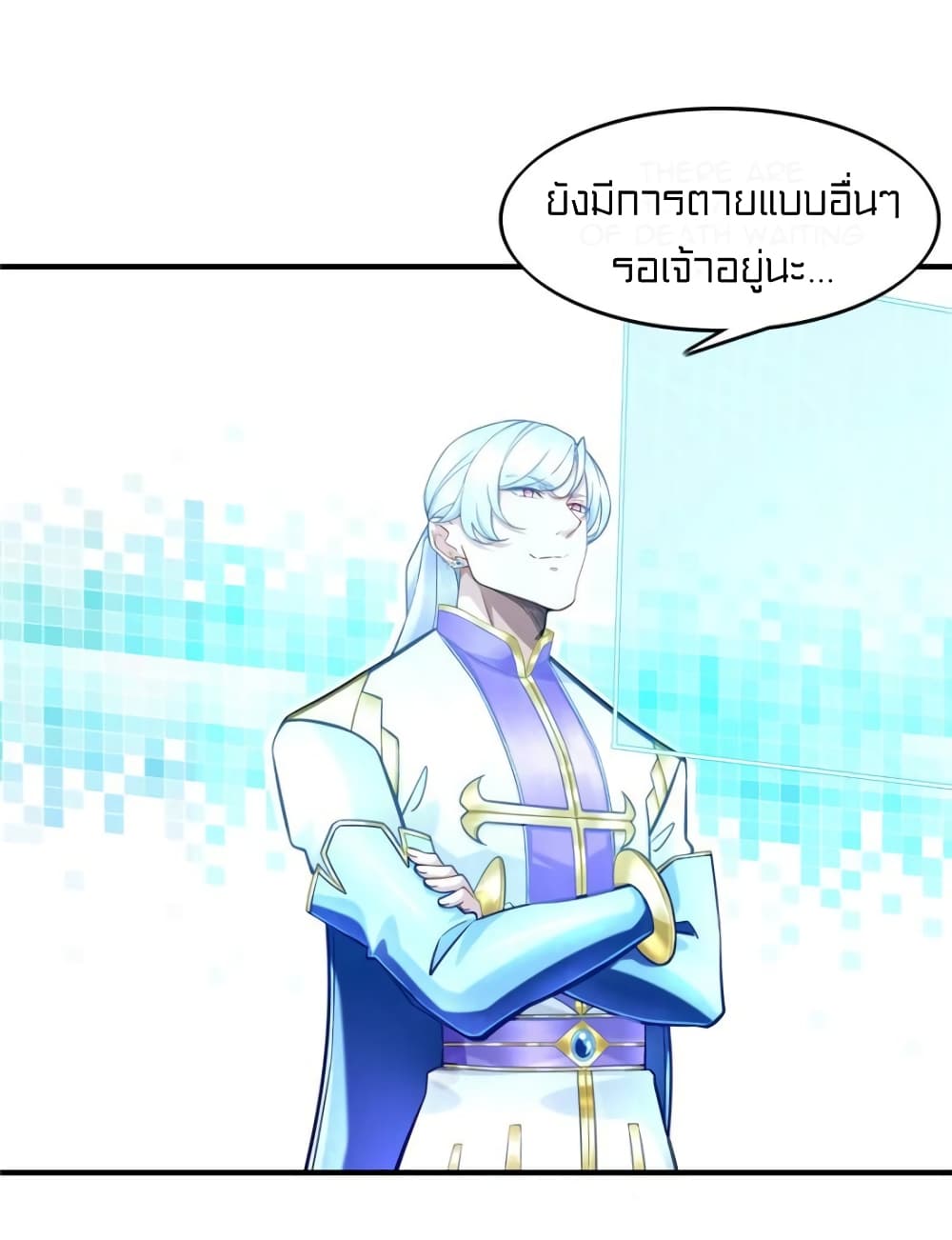 It's not Easy to be a Man after Traveling to the Future page 22