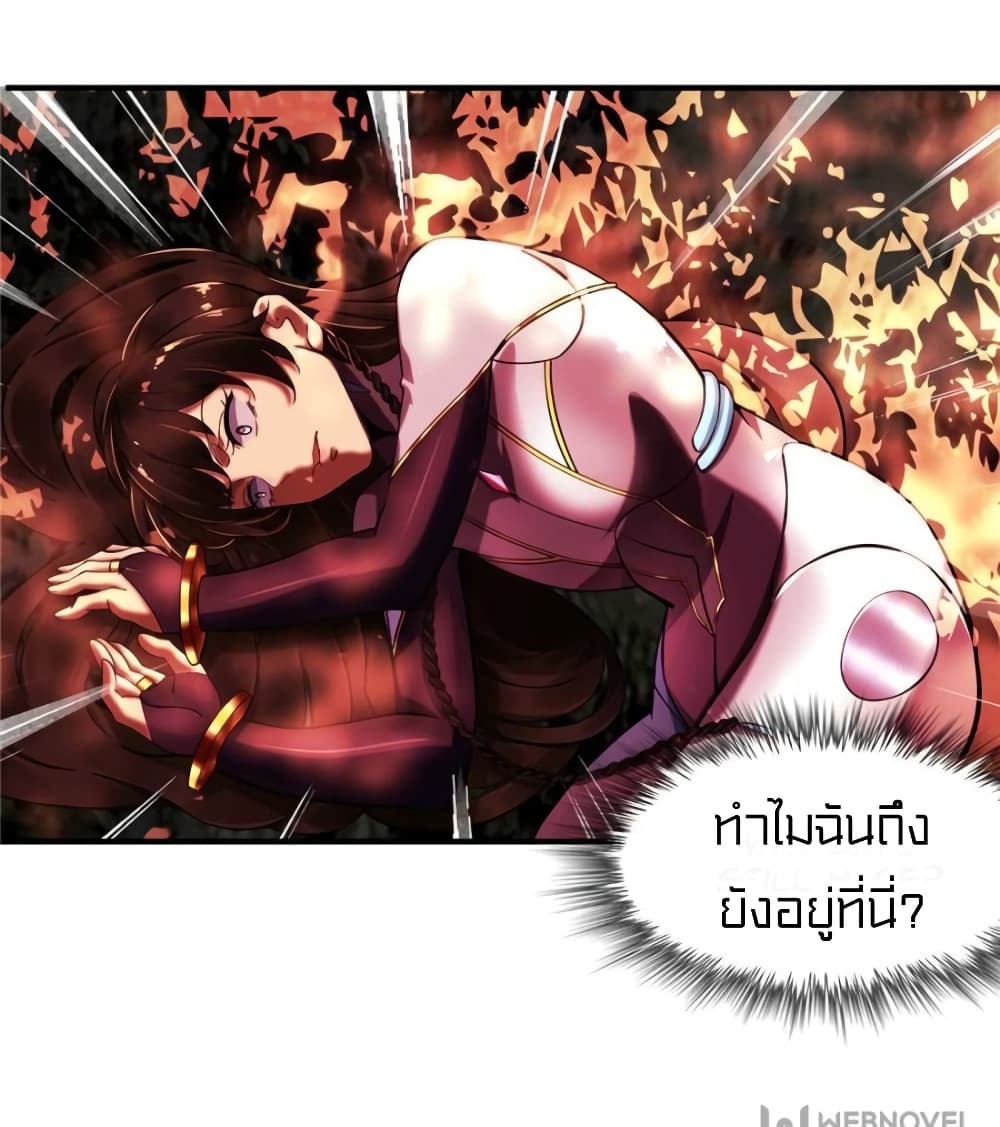 It's not Easy to be a Man after Traveling to the Future page 24