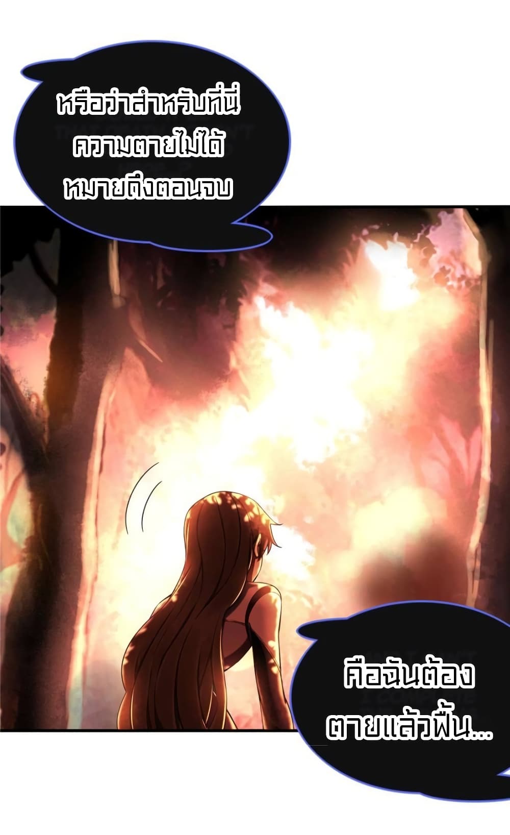 It's not Easy to be a Man after Traveling to the Future page 25