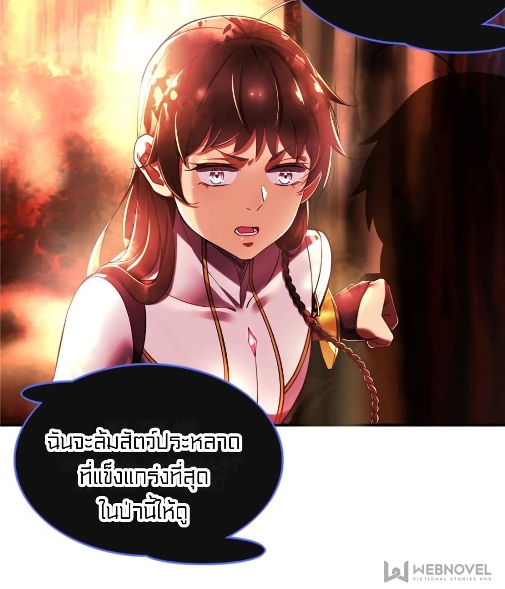 It's not Easy to be a Man after Traveling to the Future page 27