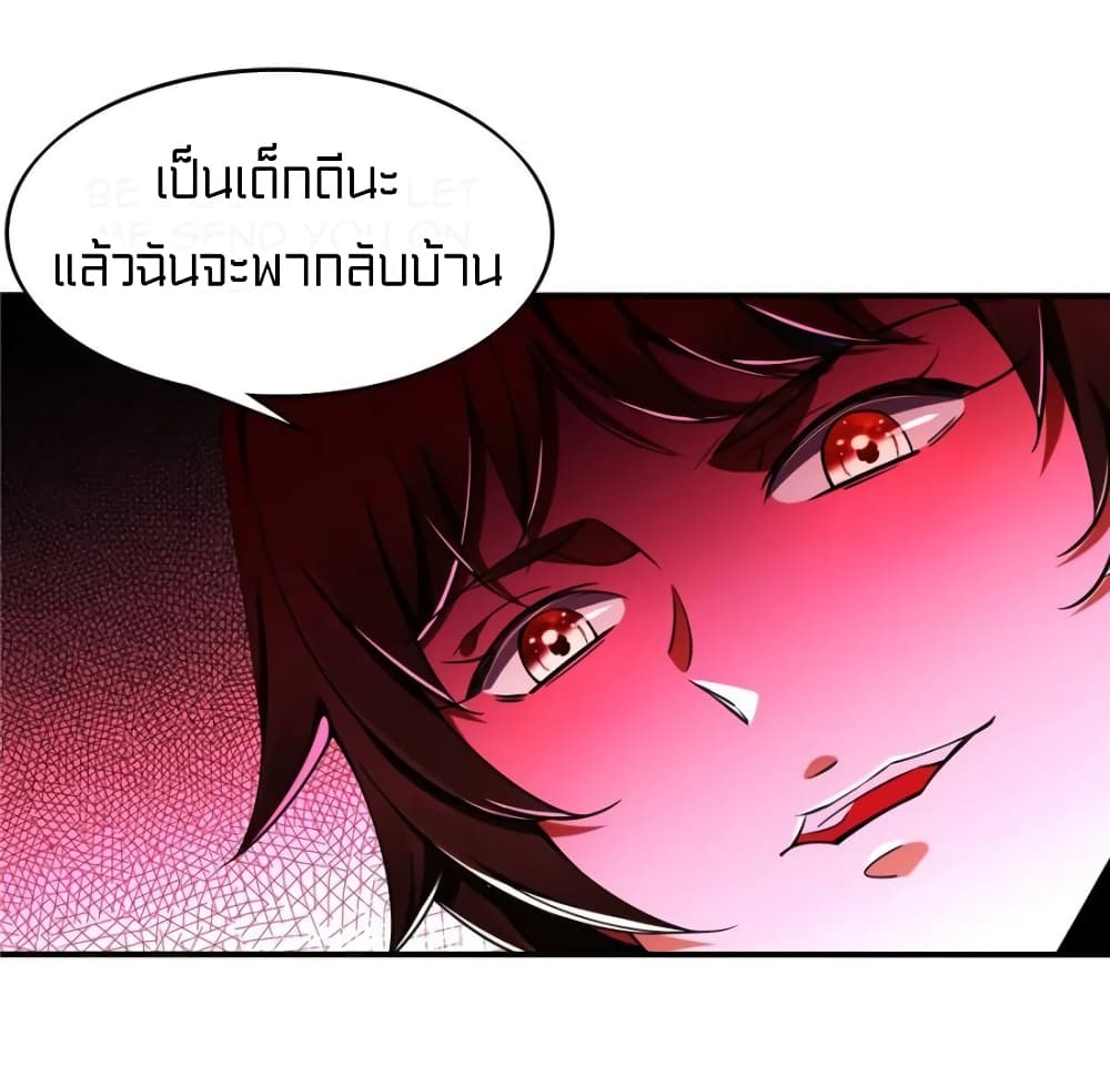 It's not Easy to be a Man after Traveling to the Future page 37