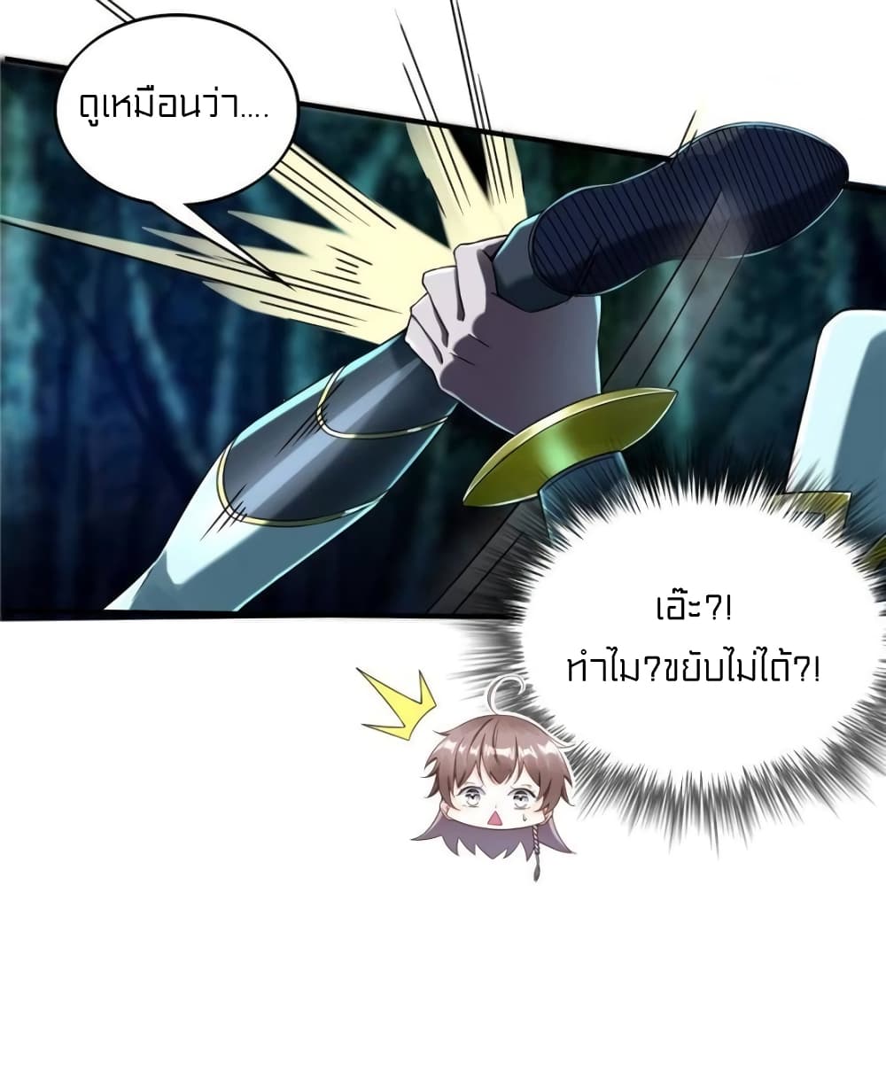 It's not Easy to be a Man after Traveling to the Future page 8