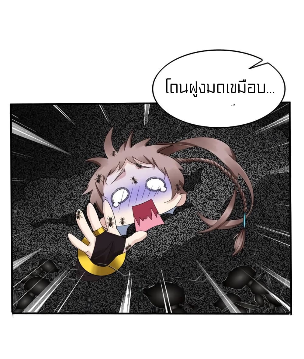 It's not Easy to be a Man after Traveling to the Future page 12