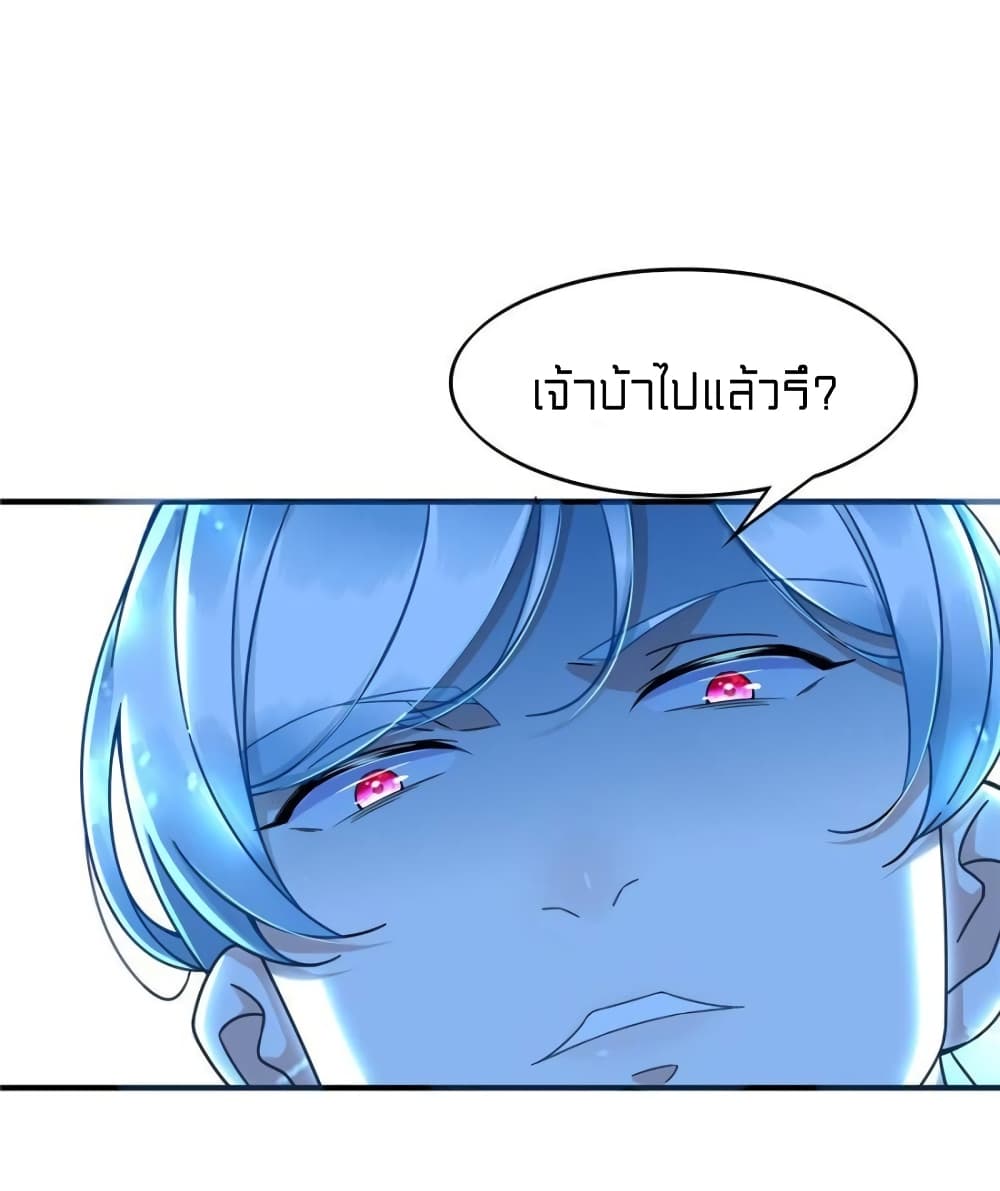 It's not Easy to be a Man after Traveling to the Future page 15