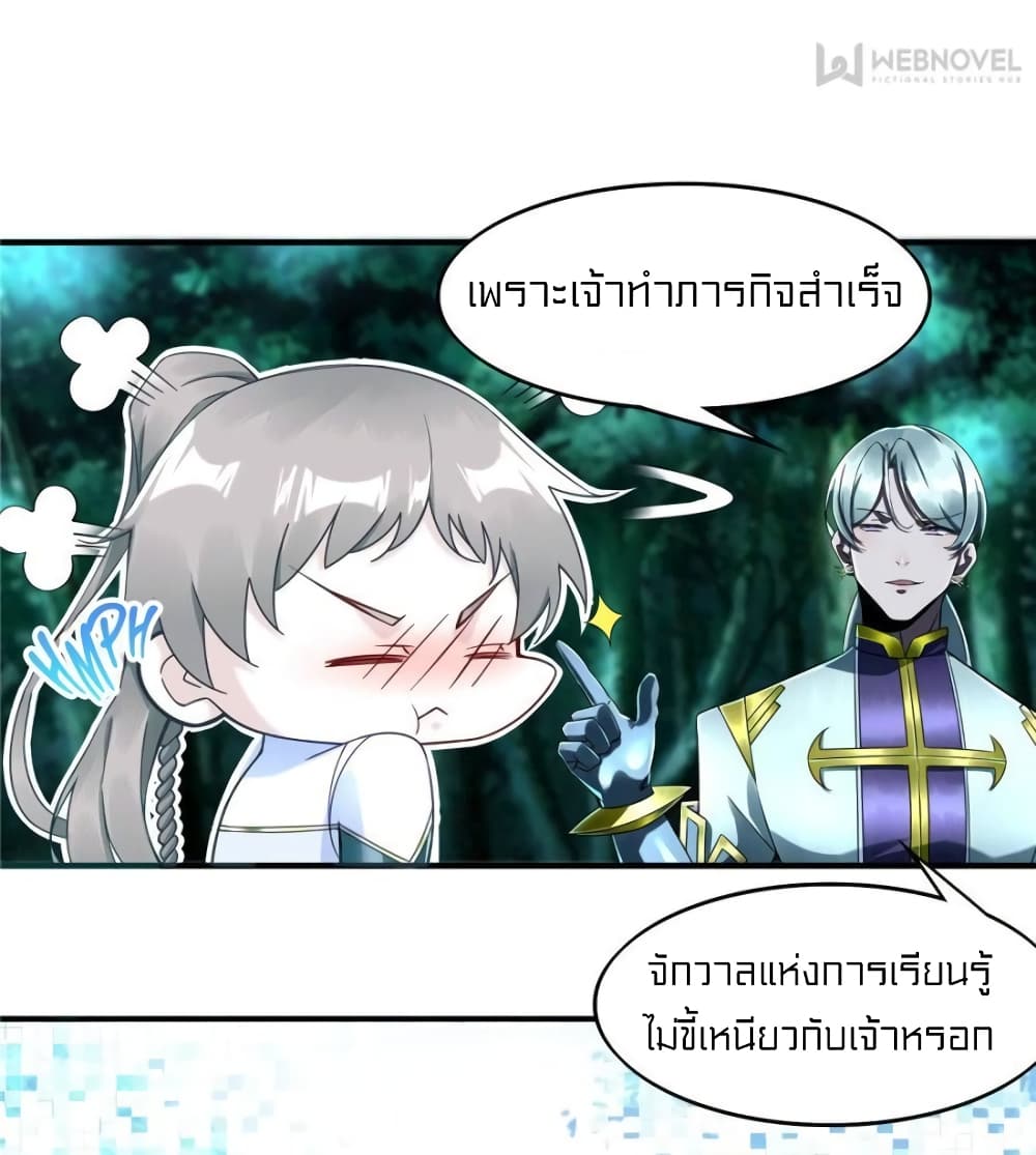 It's not Easy to be a Man after Traveling to the Future page 17