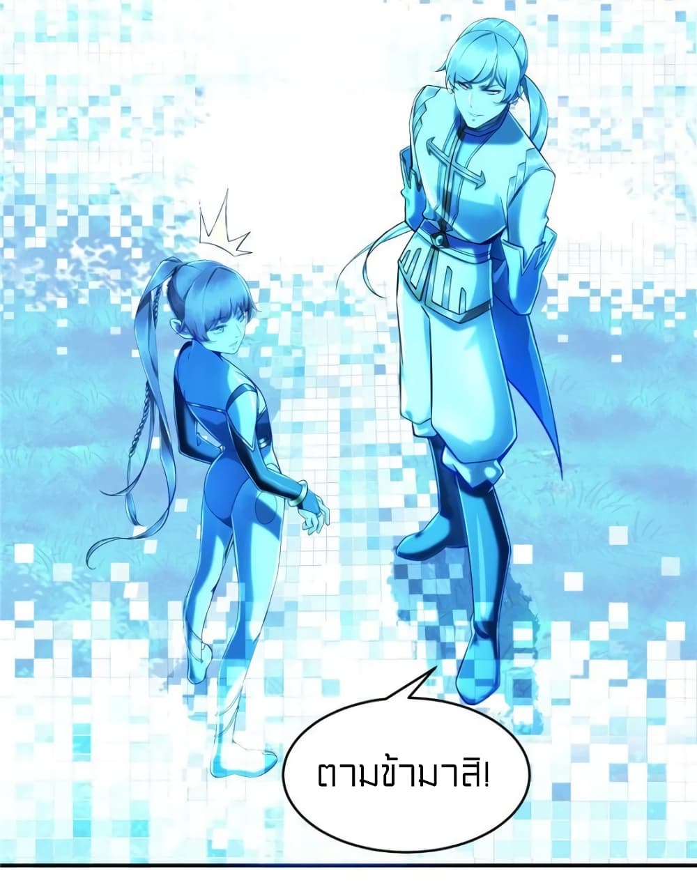 It's not Easy to be a Man after Traveling to the Future page 18