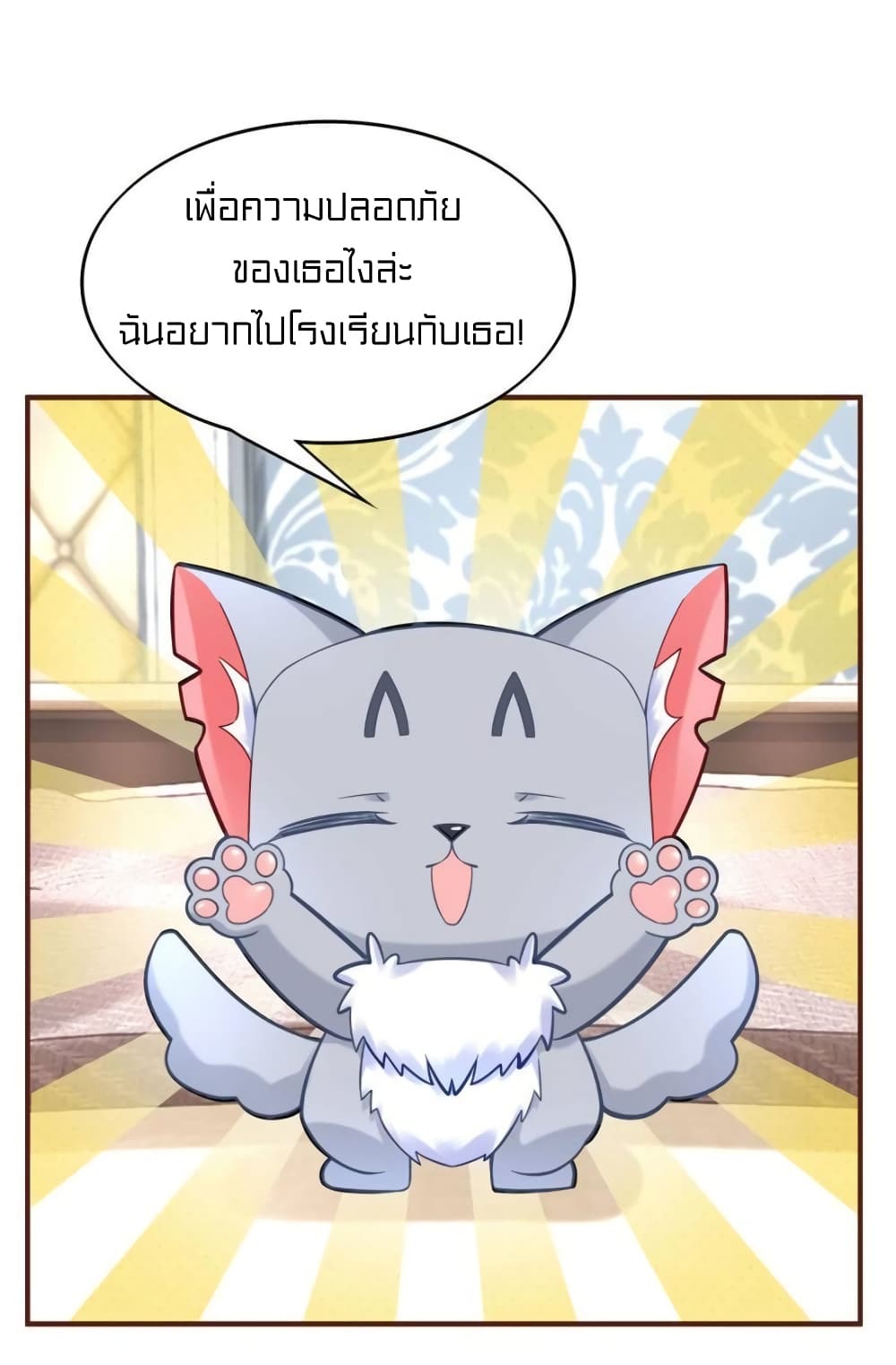 It's not Easy to be a Man after Traveling to the Future page 28