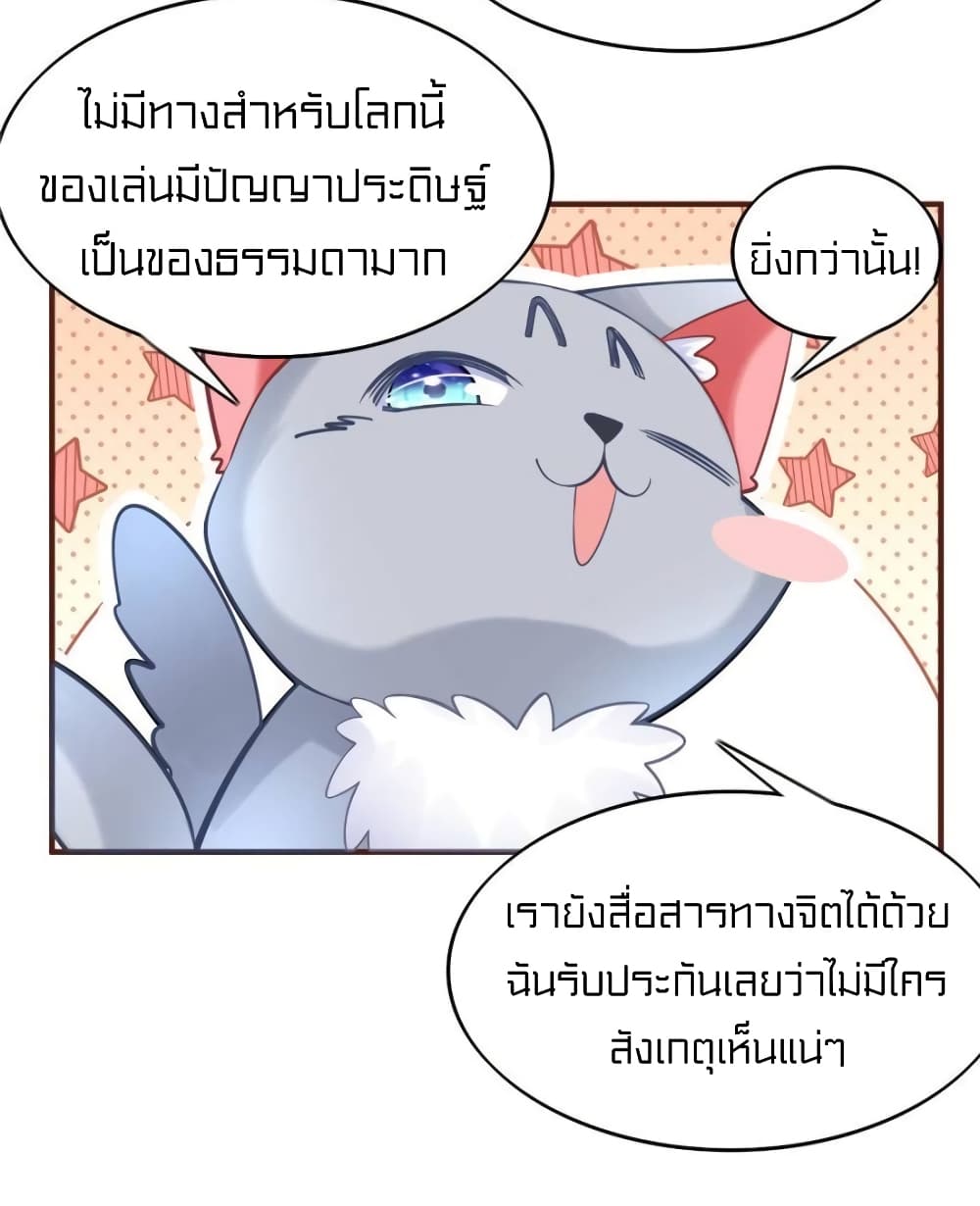 It's not Easy to be a Man after Traveling to the Future page 30
